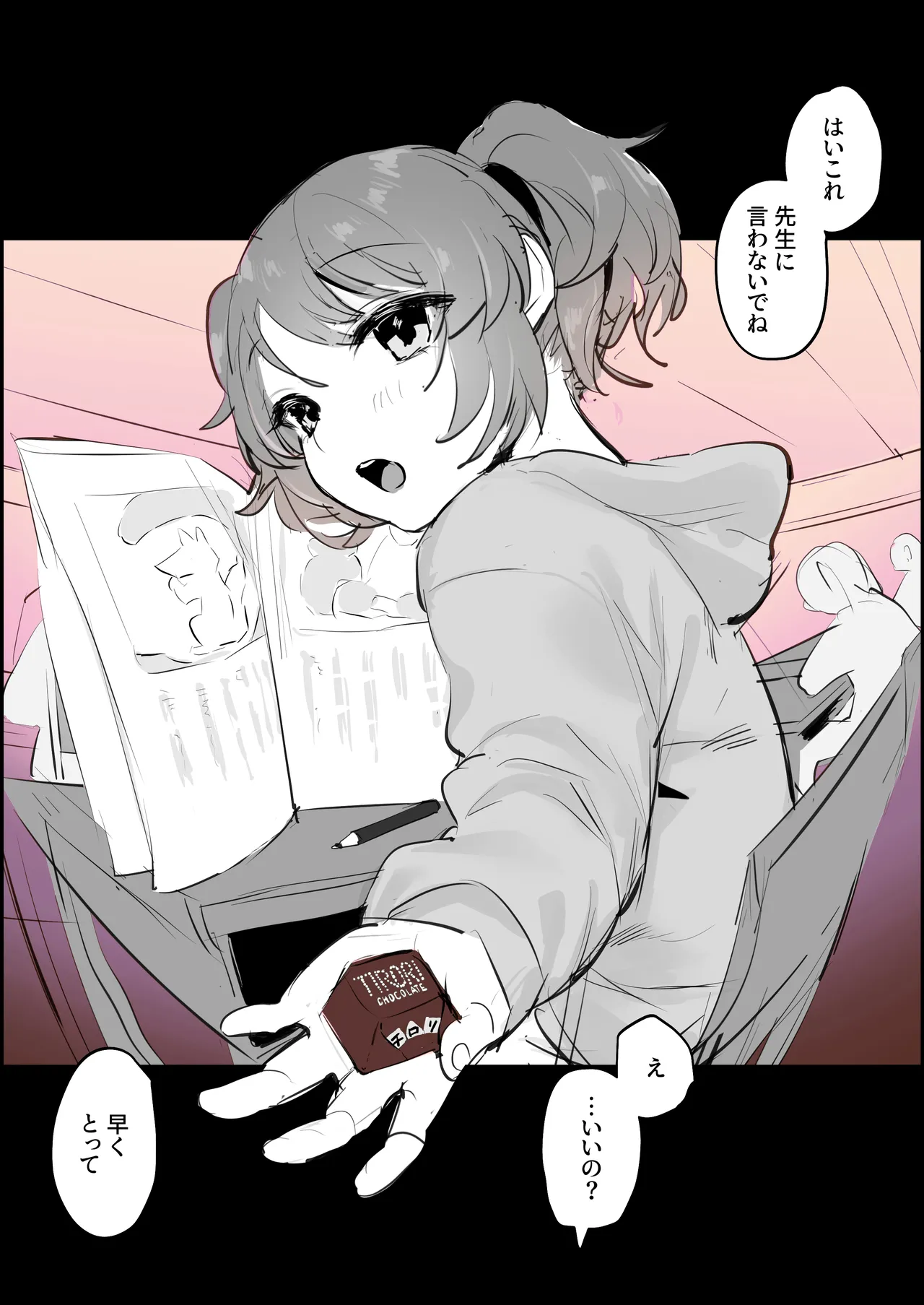 Poriuretan Tanpenshuu -Hore- page 185