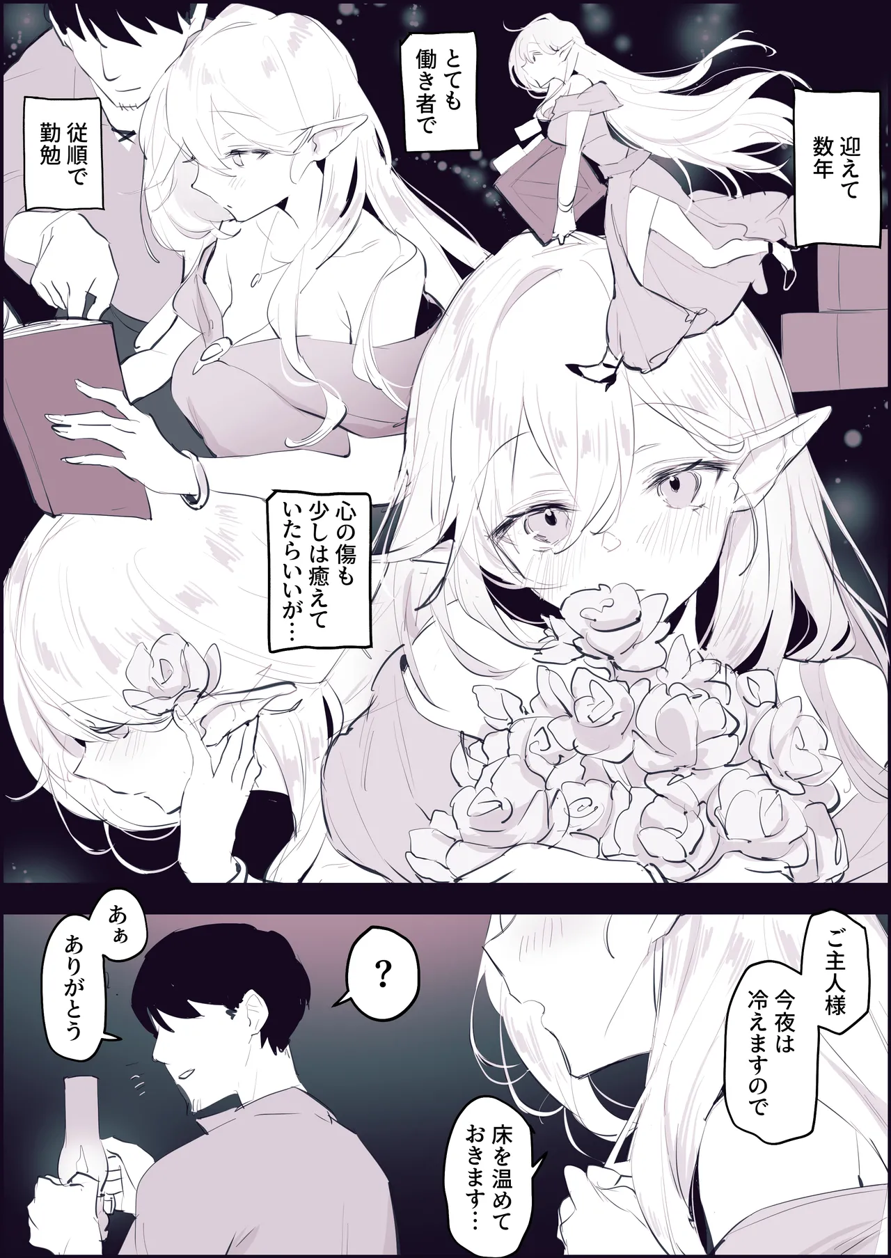 Poriuretan Tanpenshuu -Hore- page 204