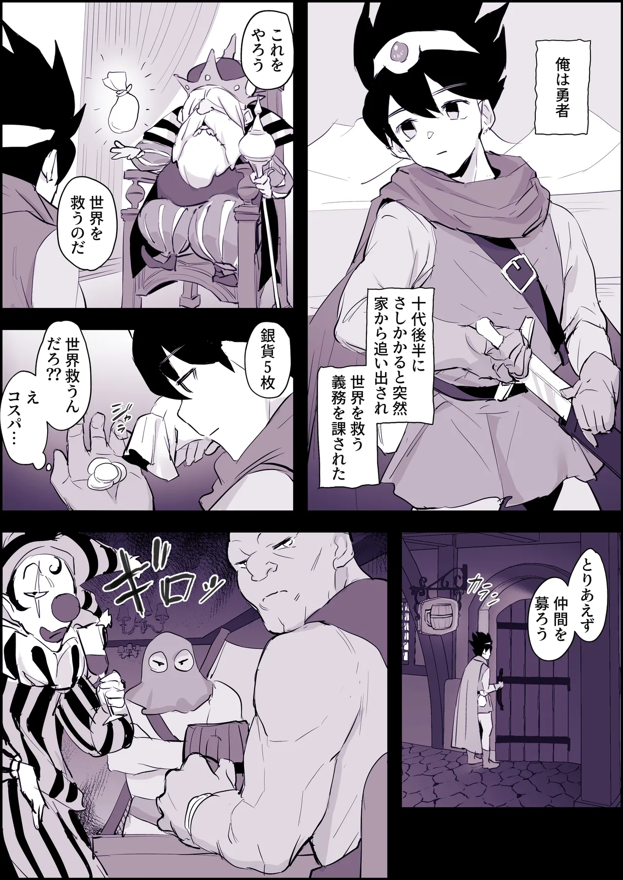 Poriuretan Tanpenshuu -Hore- page 219