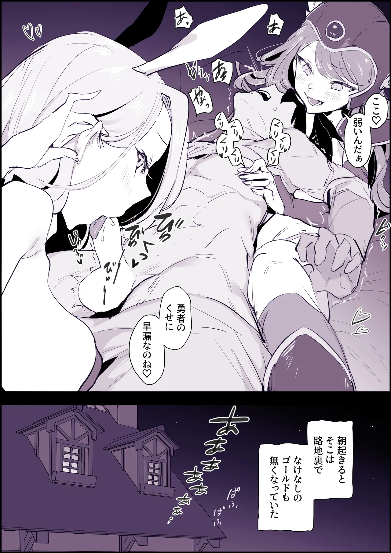 Poriuretan Tanpenshuu -Hore- page 221