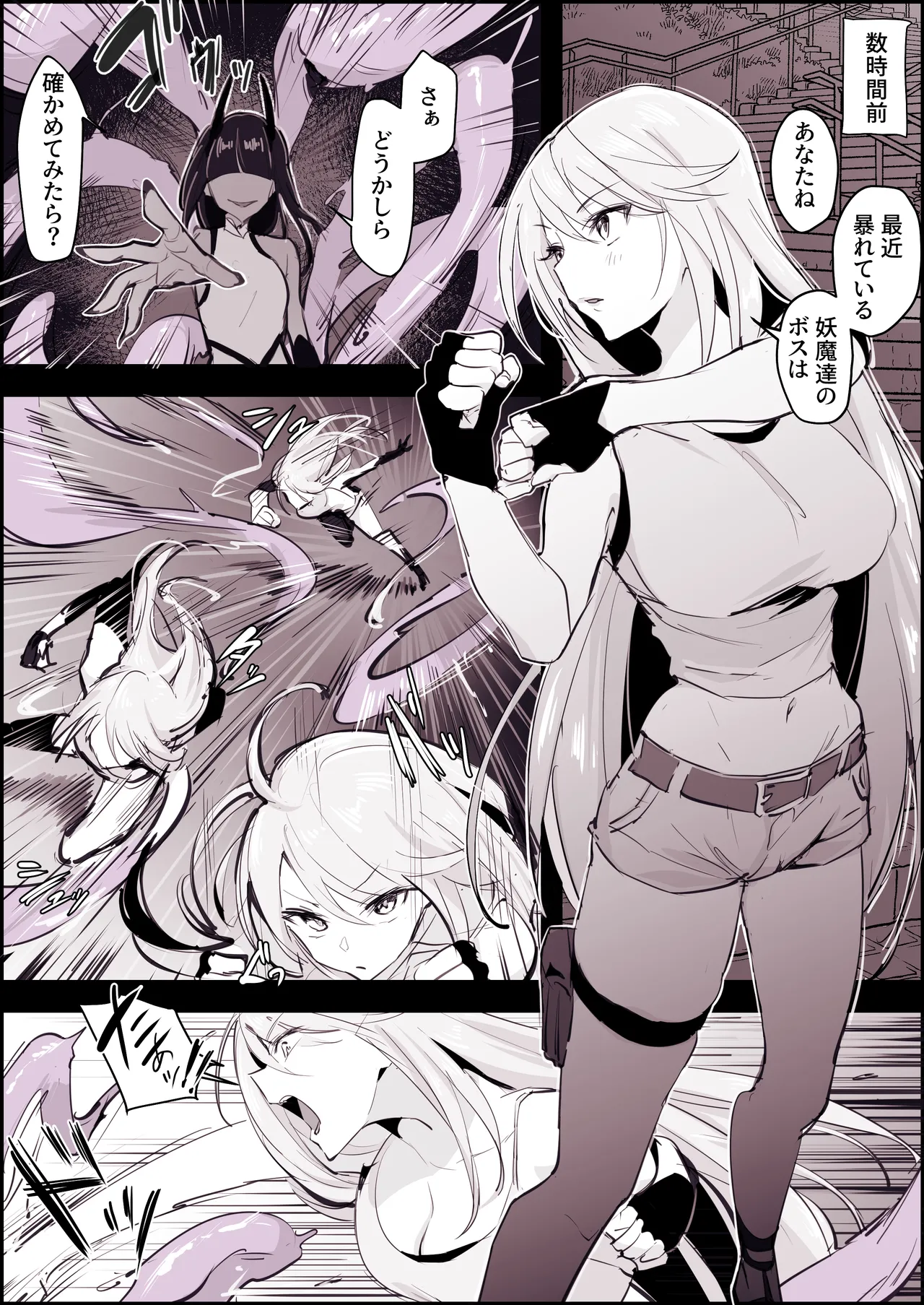 Poriuretan Tanpenshuu -Hore- page 235