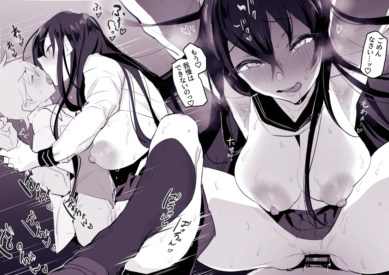 Poriuretan Tanpenshuu -Hore- page 249