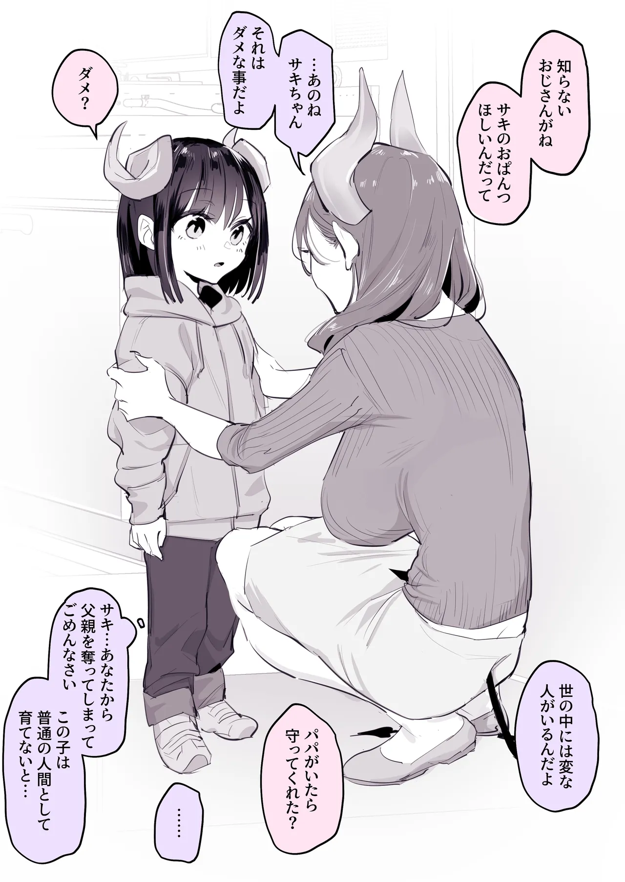 Poriuretan Tanpenshuu -Hore- page 251