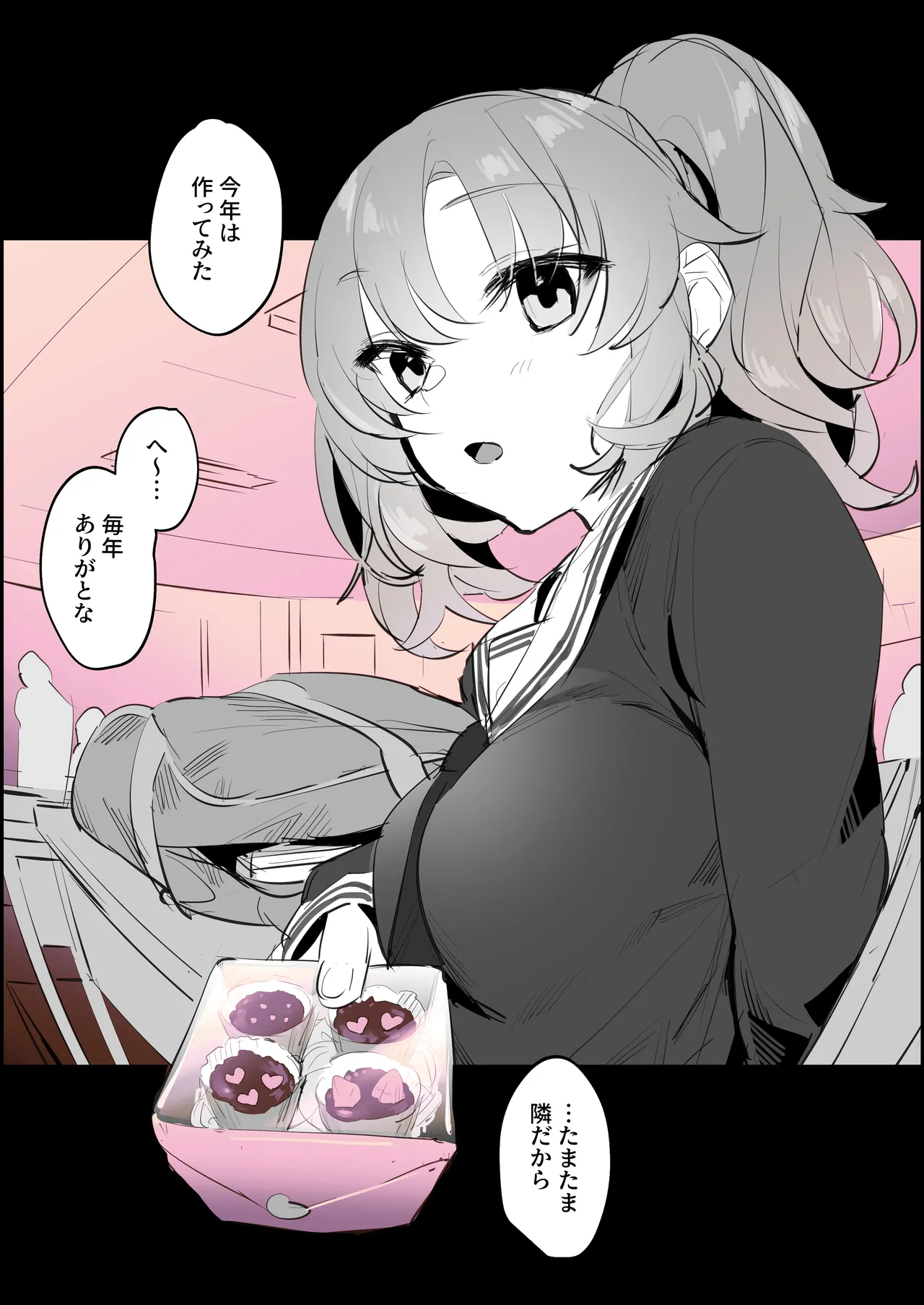 Poriuretan Tanpenshuu -Hore- page 36