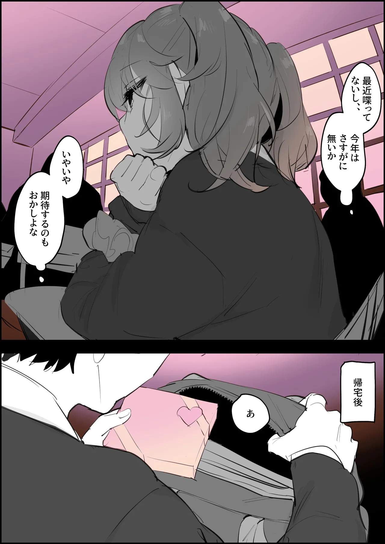 Poriuretan Tanpenshuu -Hore- page 37