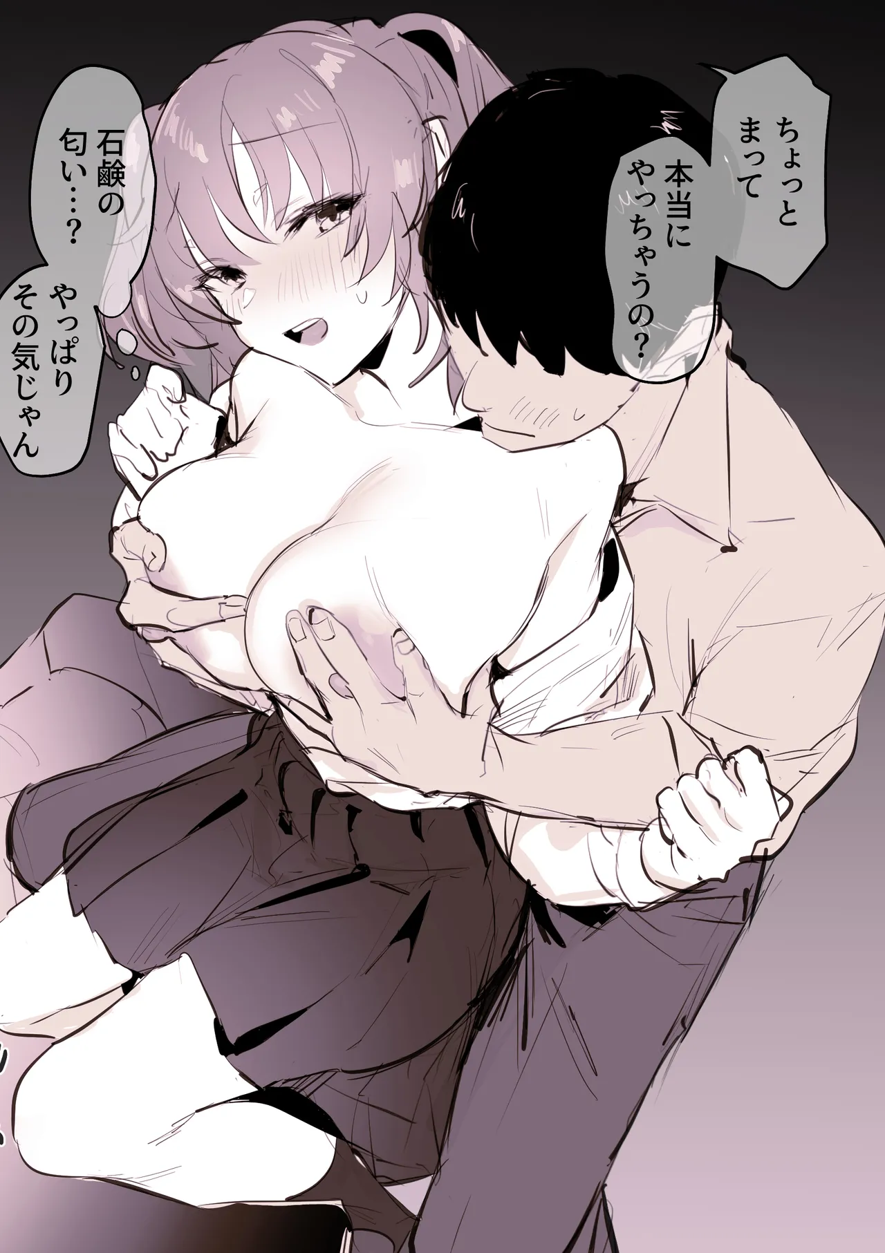 Poriuretan Tanpenshuu -Hore- page 39