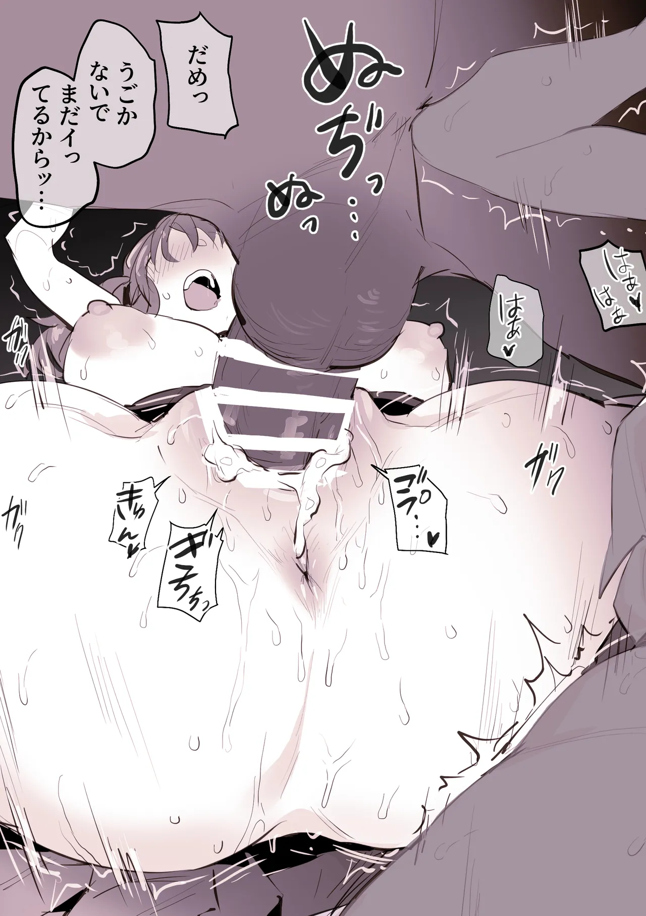 Poriuretan Tanpenshuu -Hore- page 46