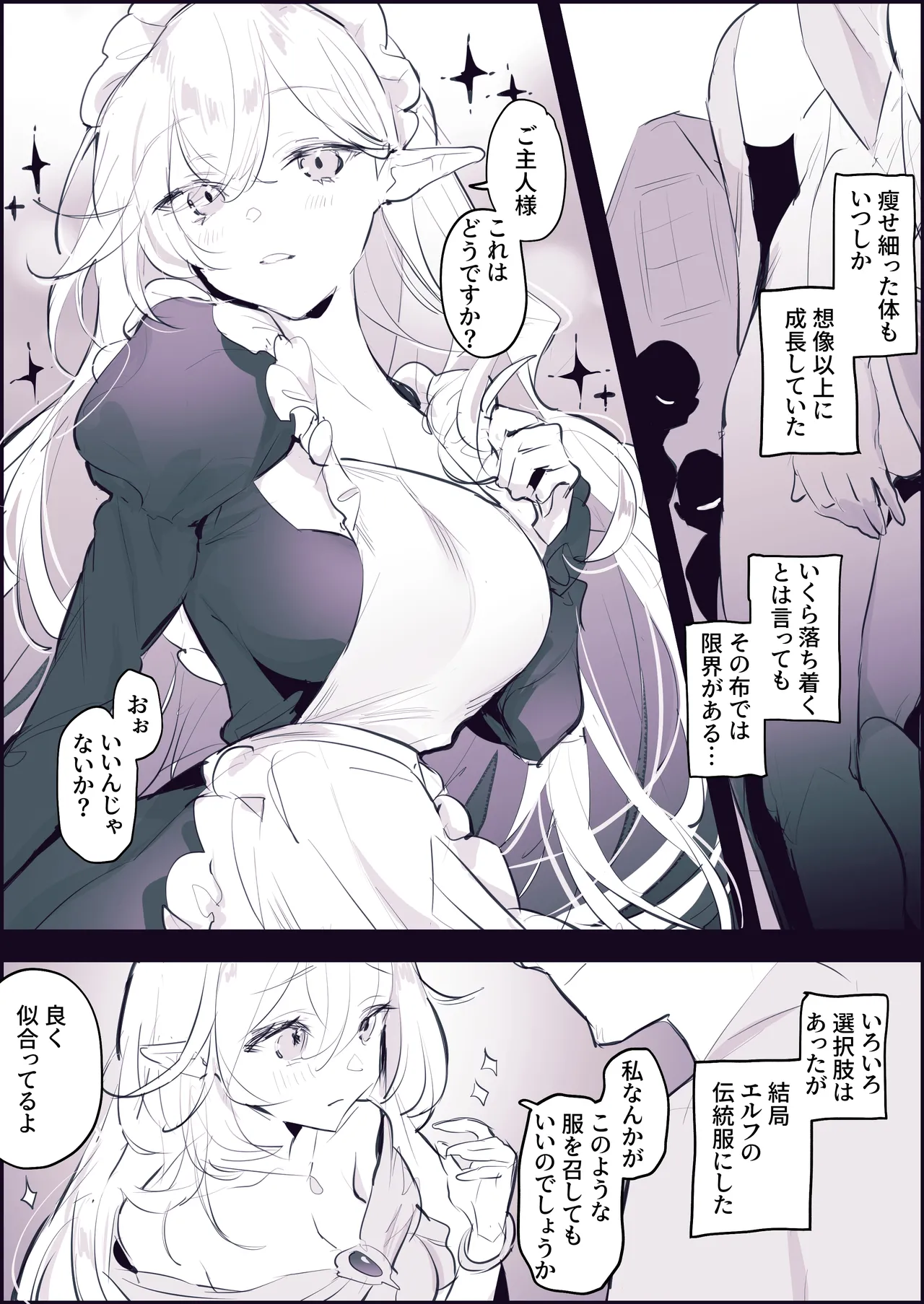 Poriuretan Tanpenshuu -Hore- page 64