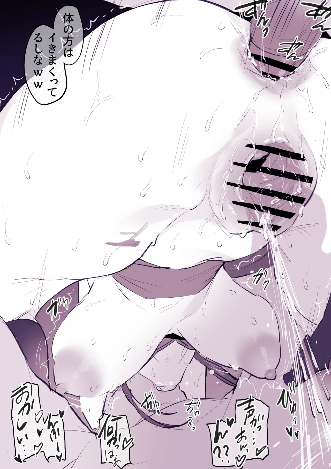 Poriuretan Tanpenshuu -Hore- page 79