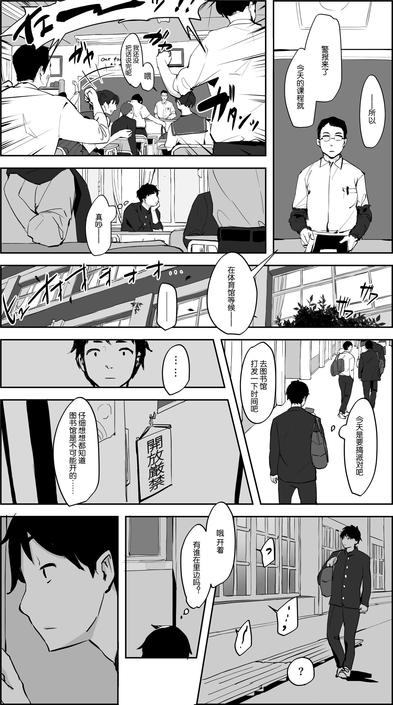 Poriuretan Tanpenshuu page 104