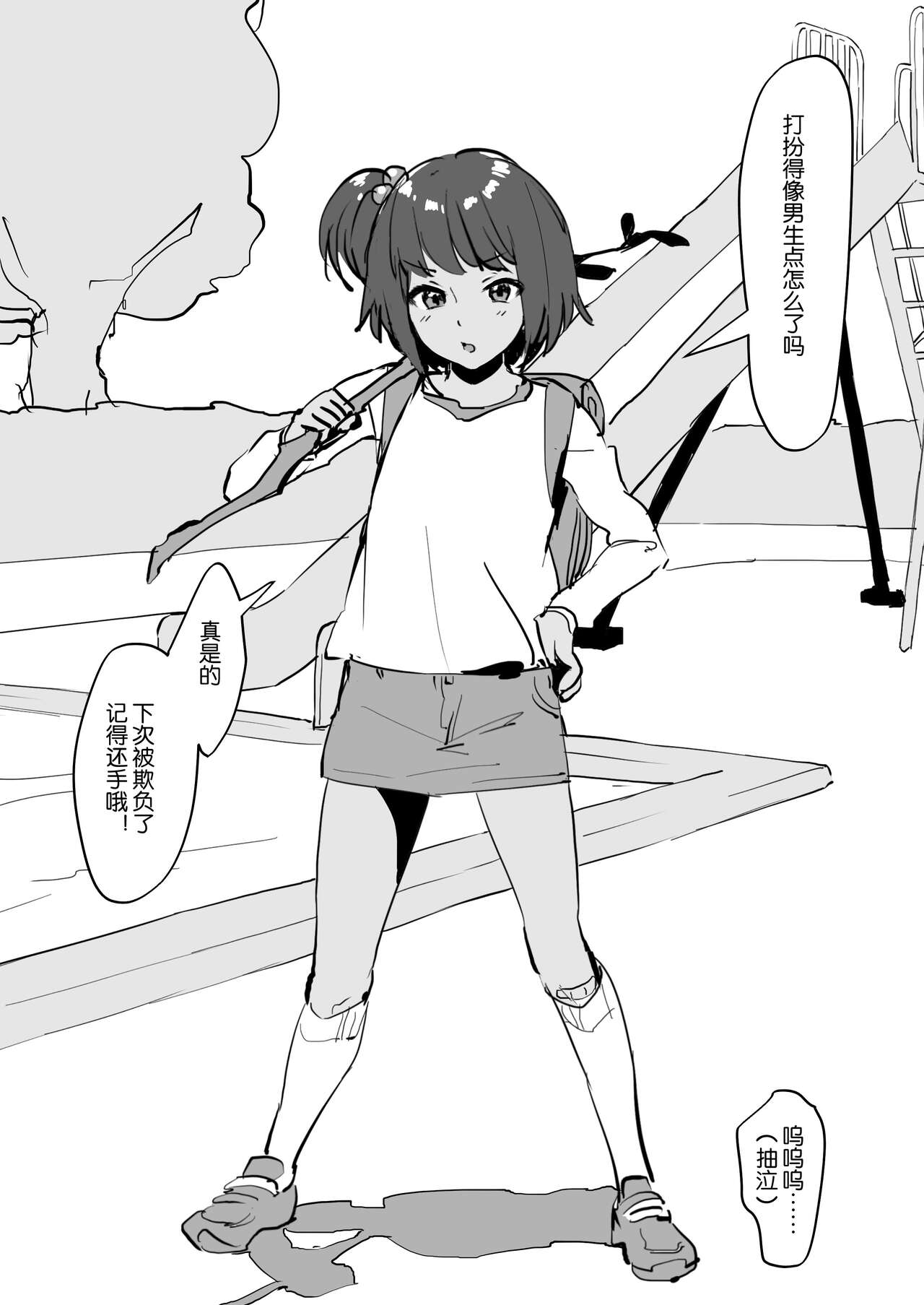 Poriuretan Tanpenshuu page 111