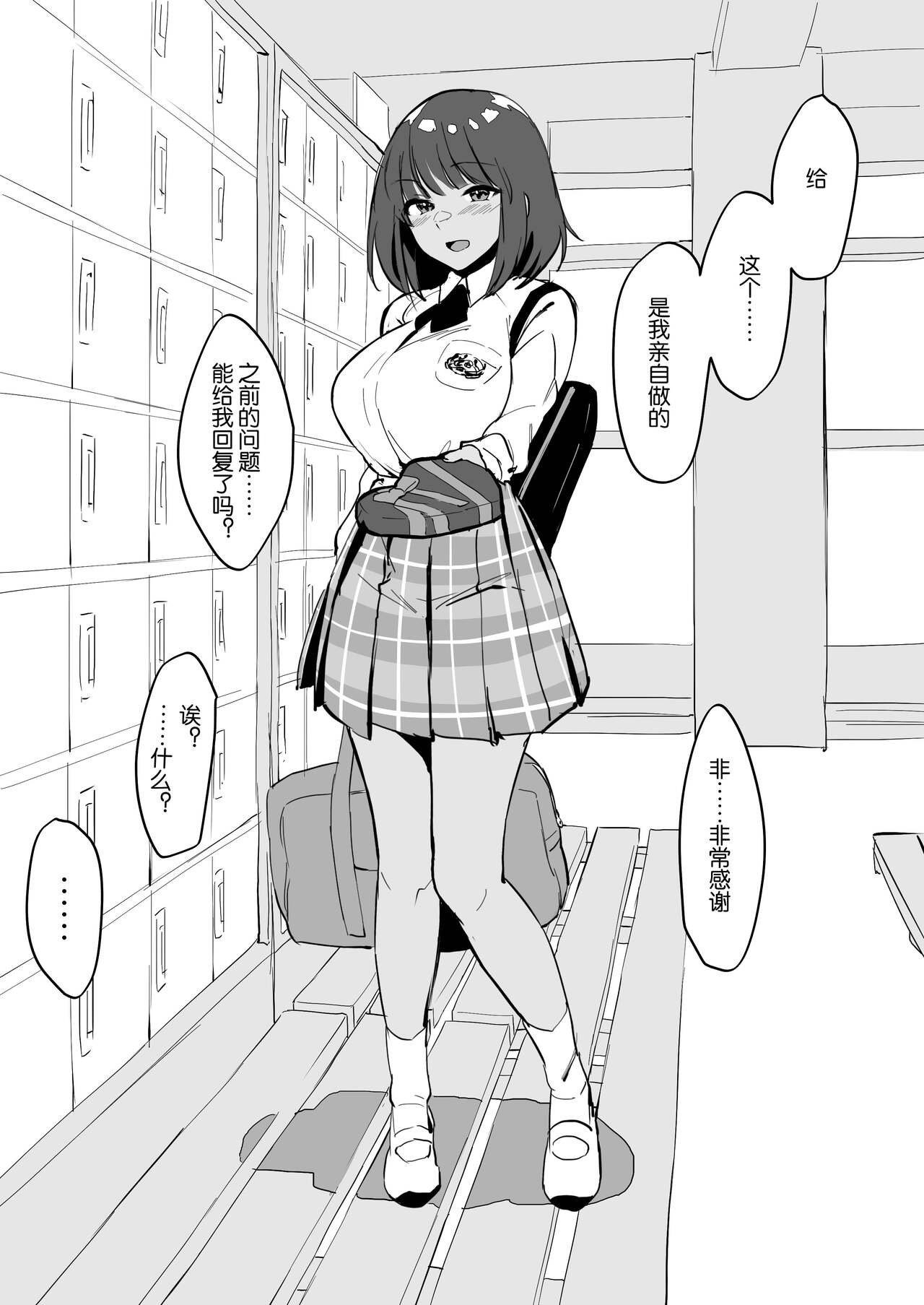 Poriuretan Tanpenshuu page 113