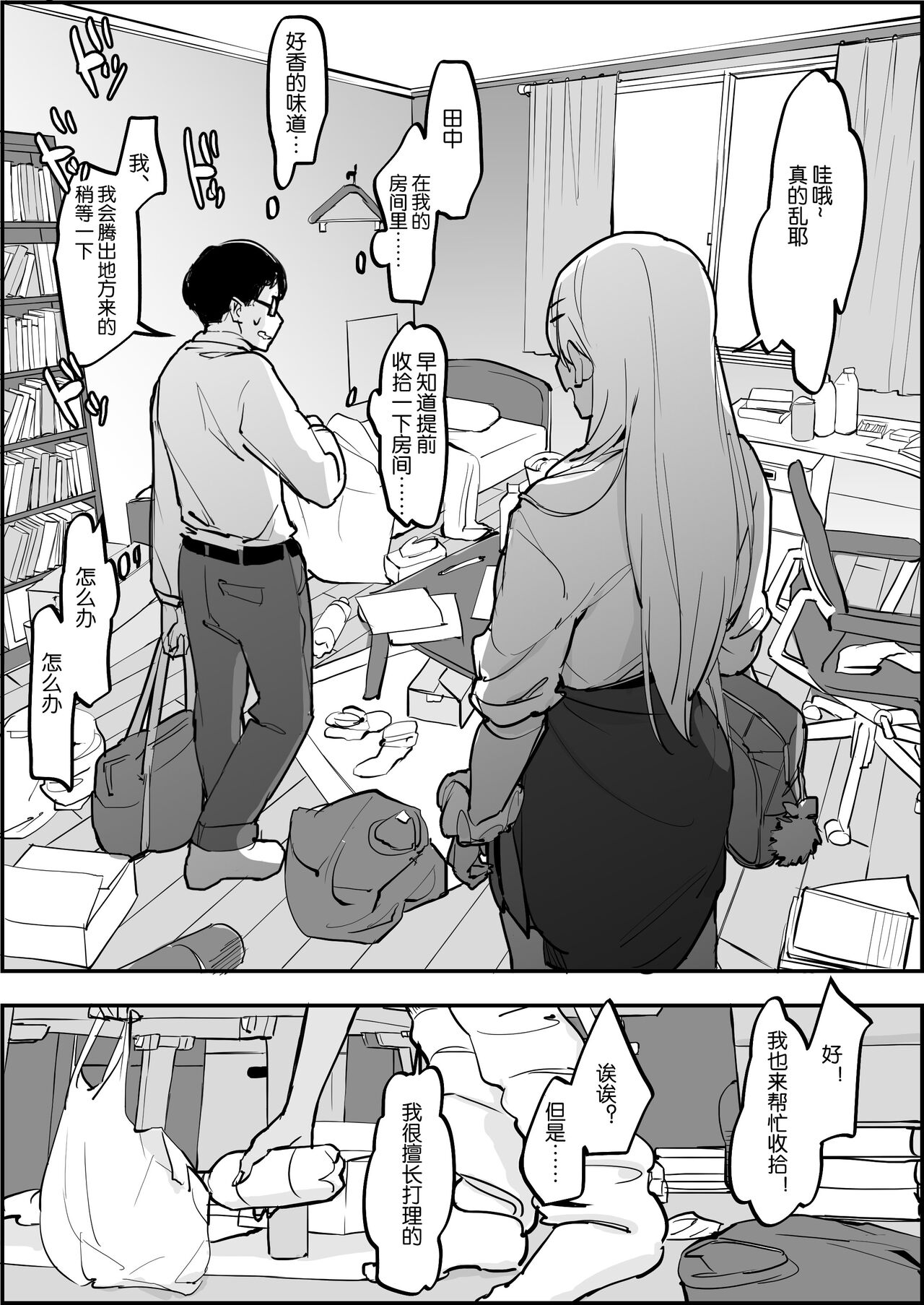 Poriuretan Tanpenshuu page 121