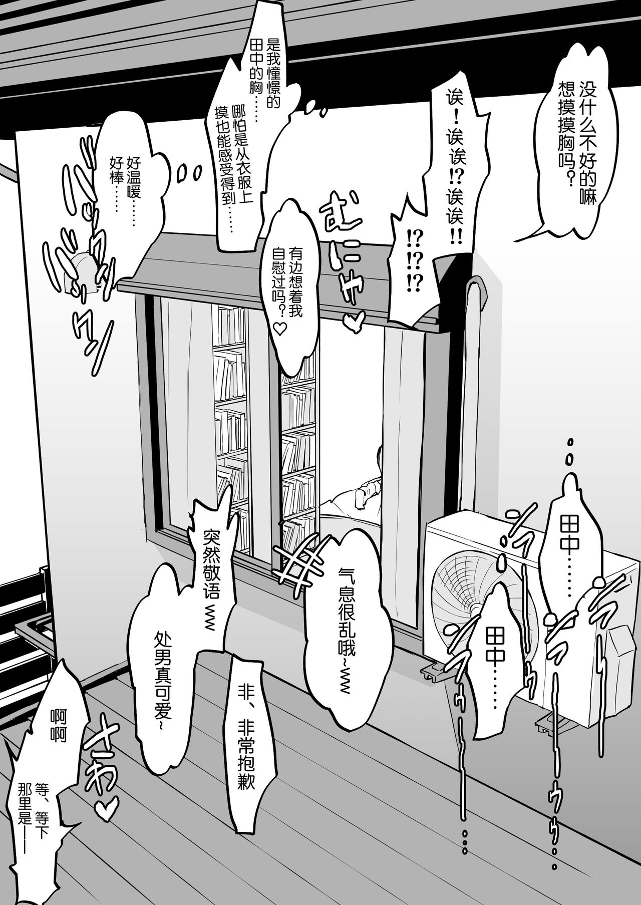 Poriuretan Tanpenshuu page 123