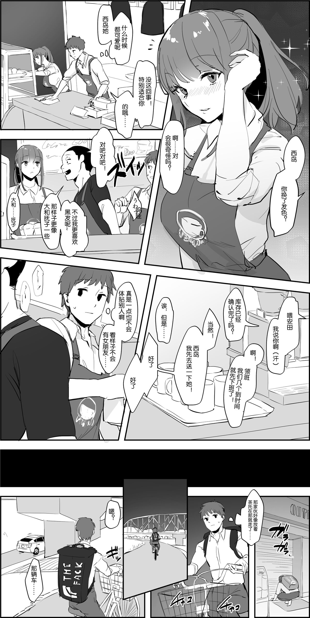 Poriuretan Tanpenshuu page 128