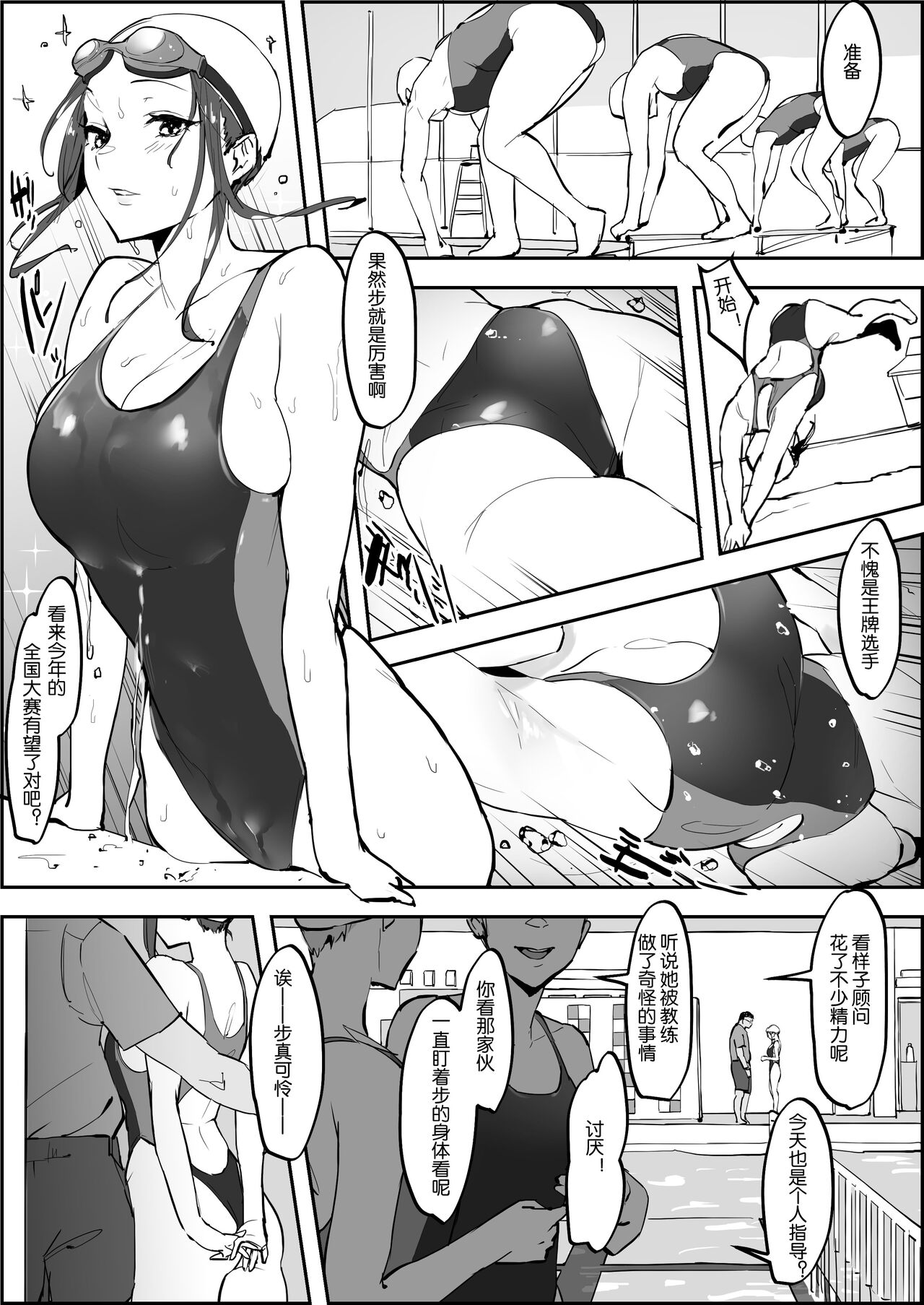Poriuretan Tanpenshuu page 152