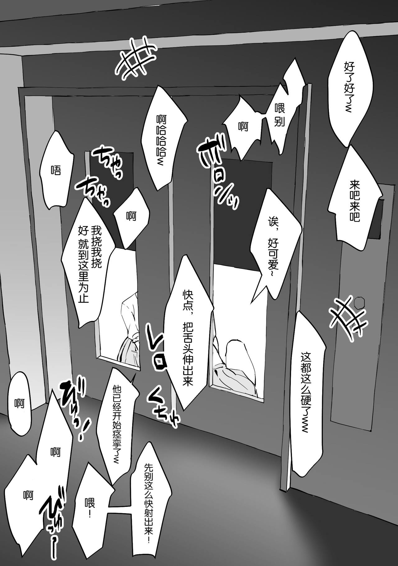Poriuretan Tanpenshuu page 16