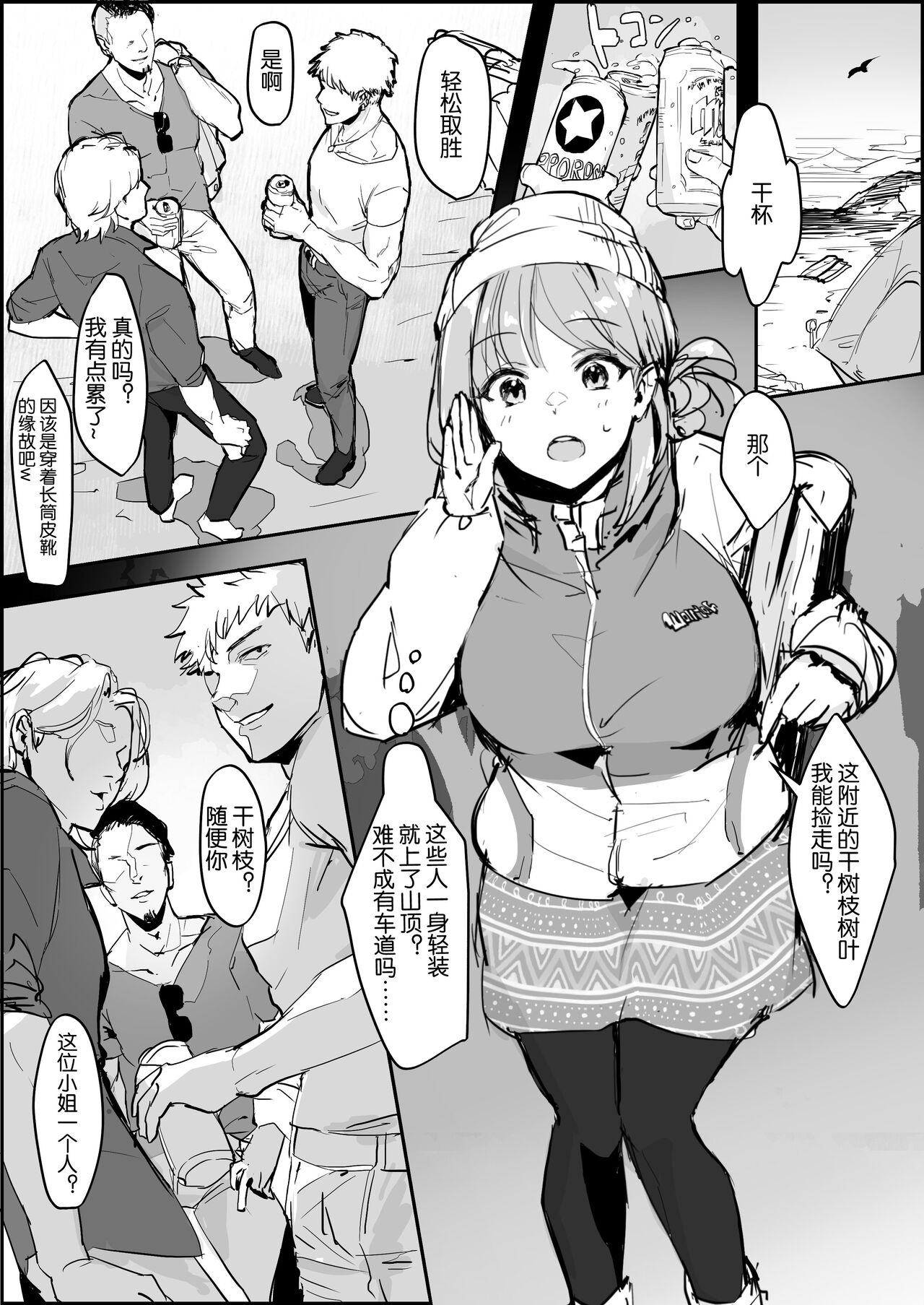 Poriuretan Tanpenshuu page 172