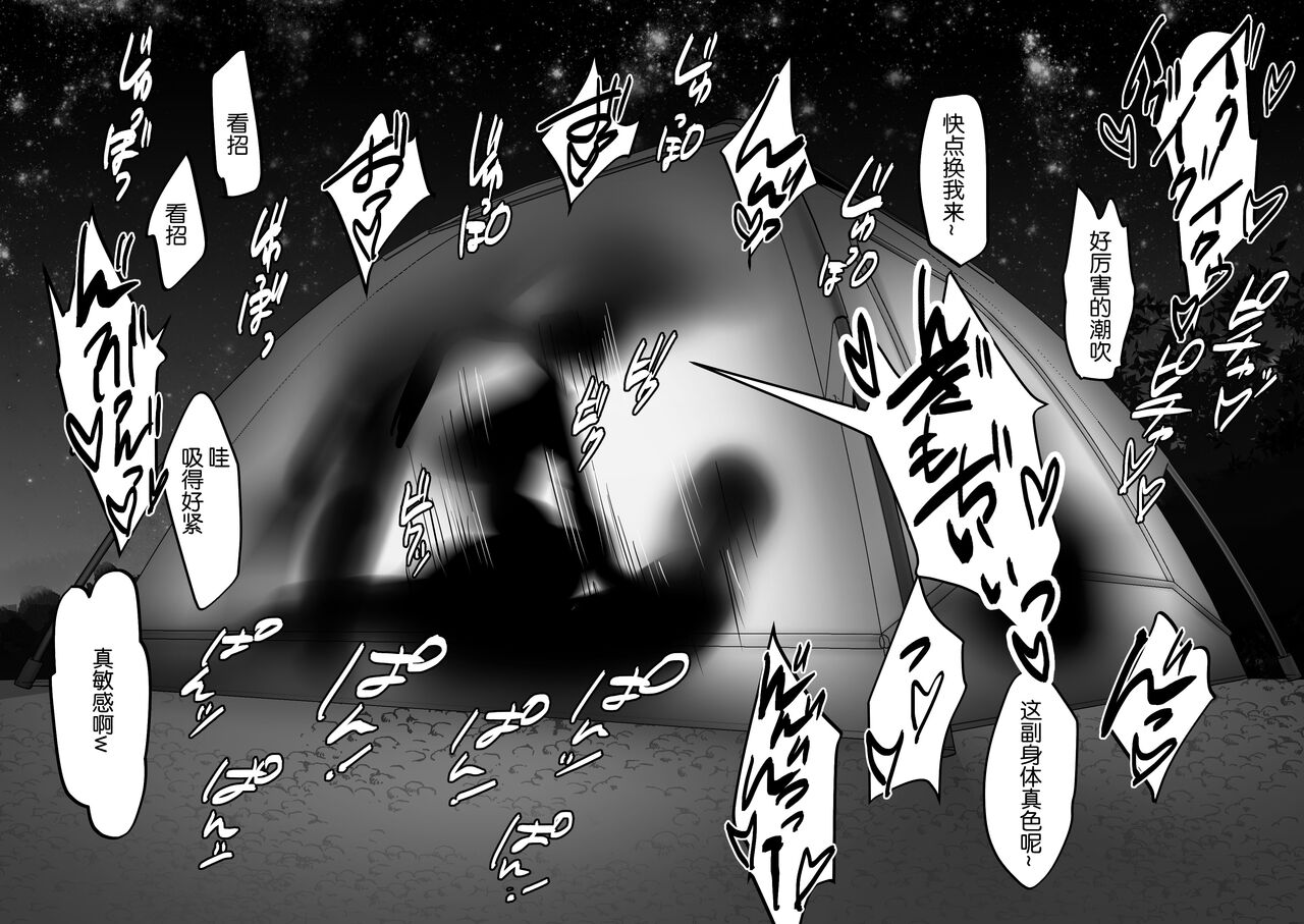 Poriuretan Tanpenshuu page 173
