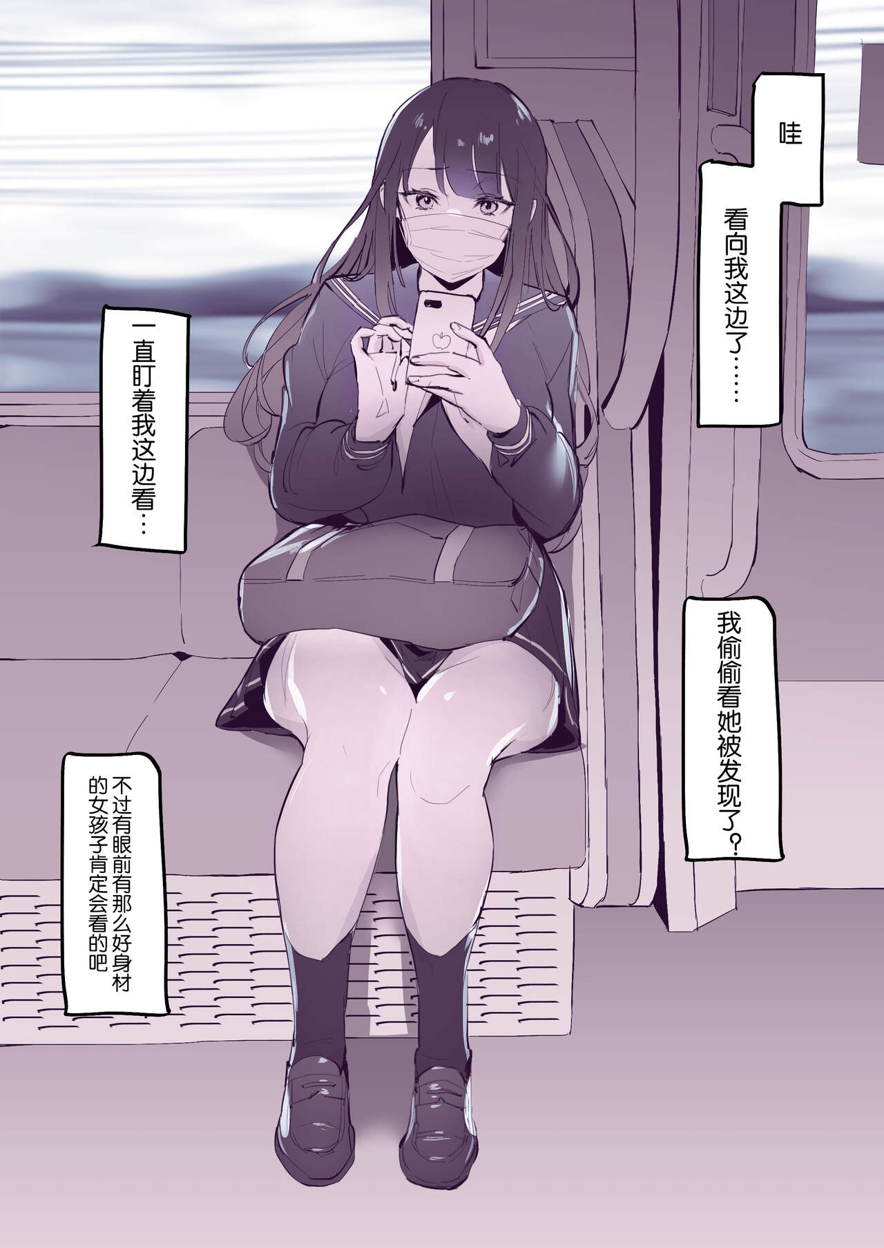 Poriuretan Tanpenshuu page 186
