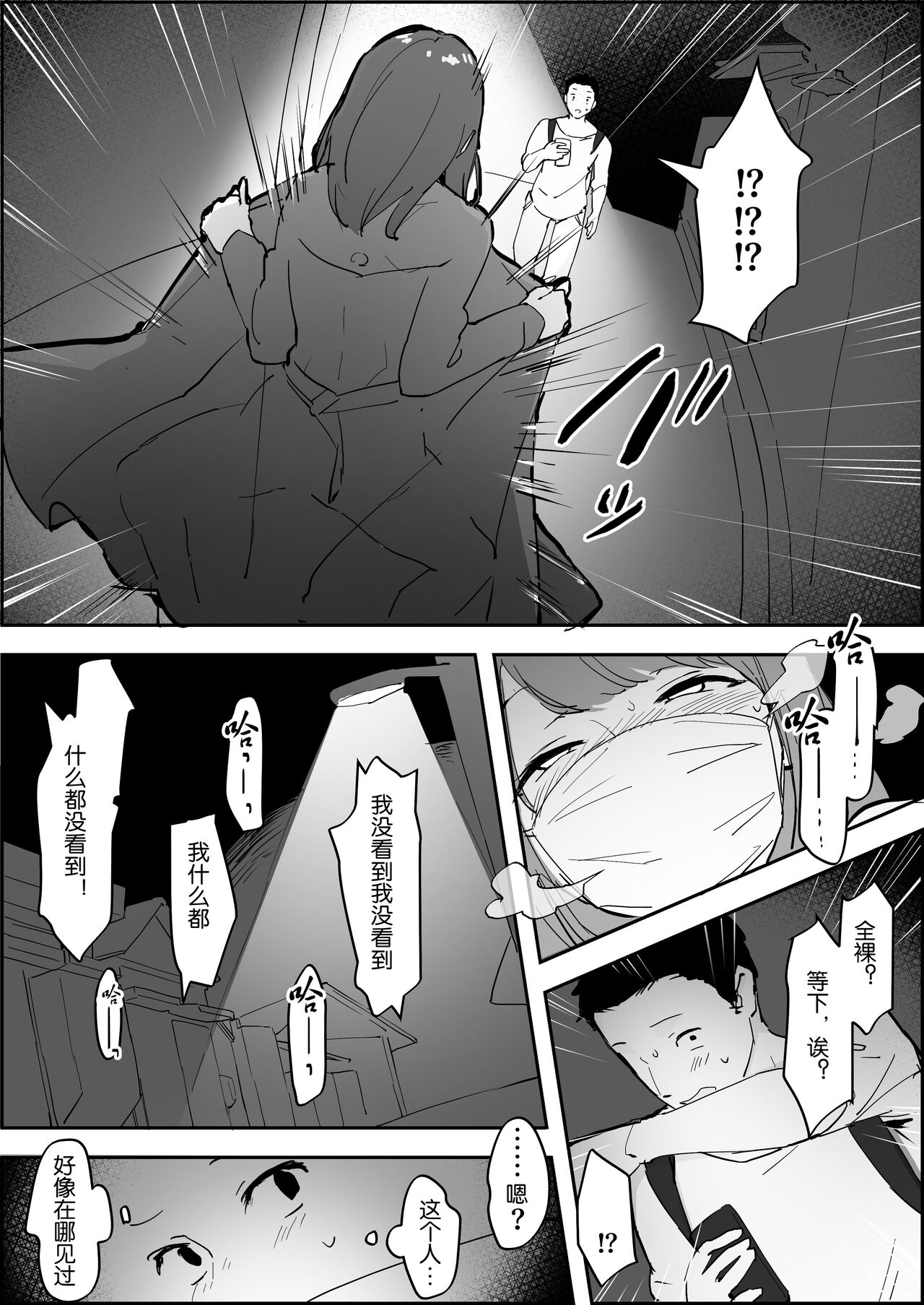Poriuretan Tanpenshuu page 204