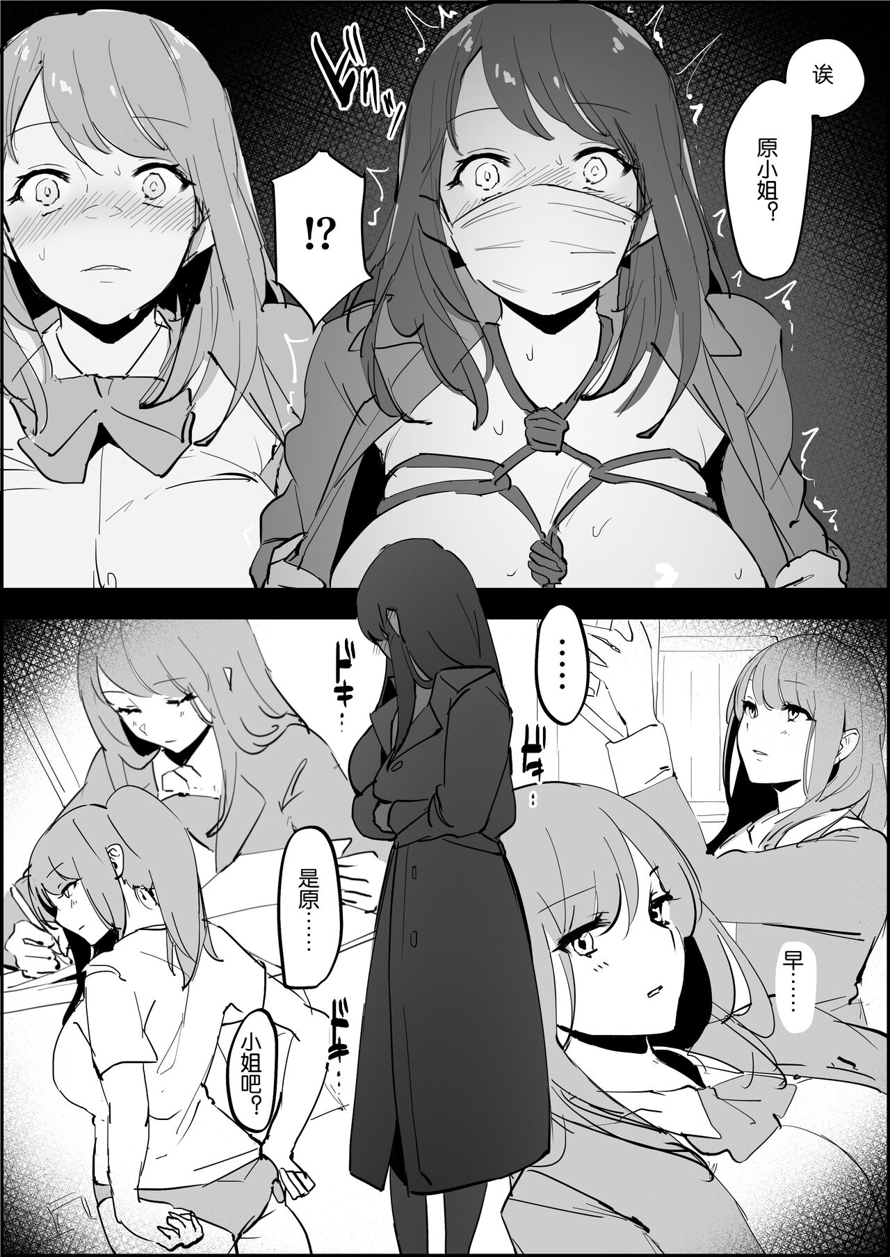Poriuretan Tanpenshuu page 205