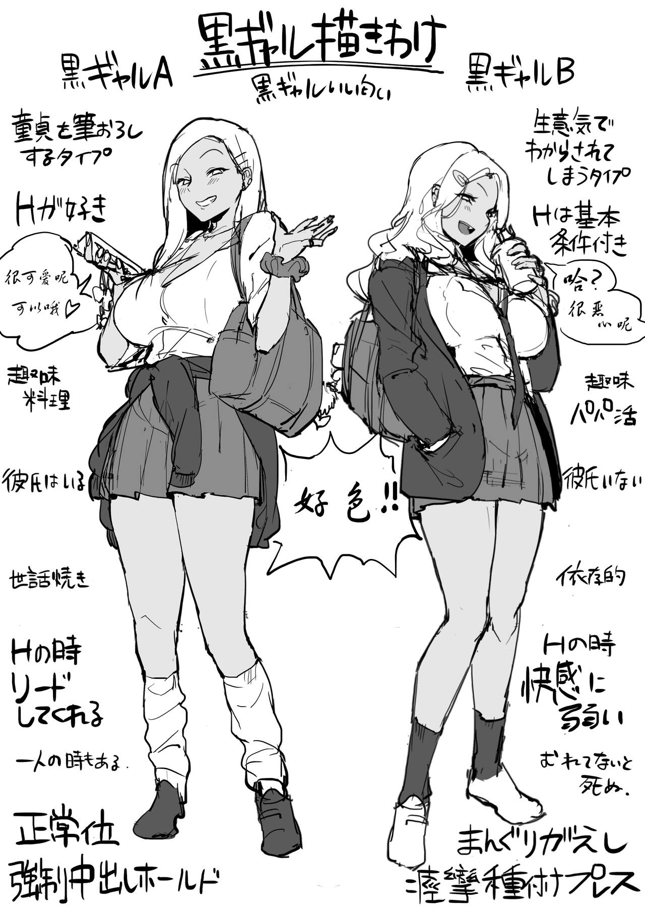 Poriuretan Tanpenshuu page 21