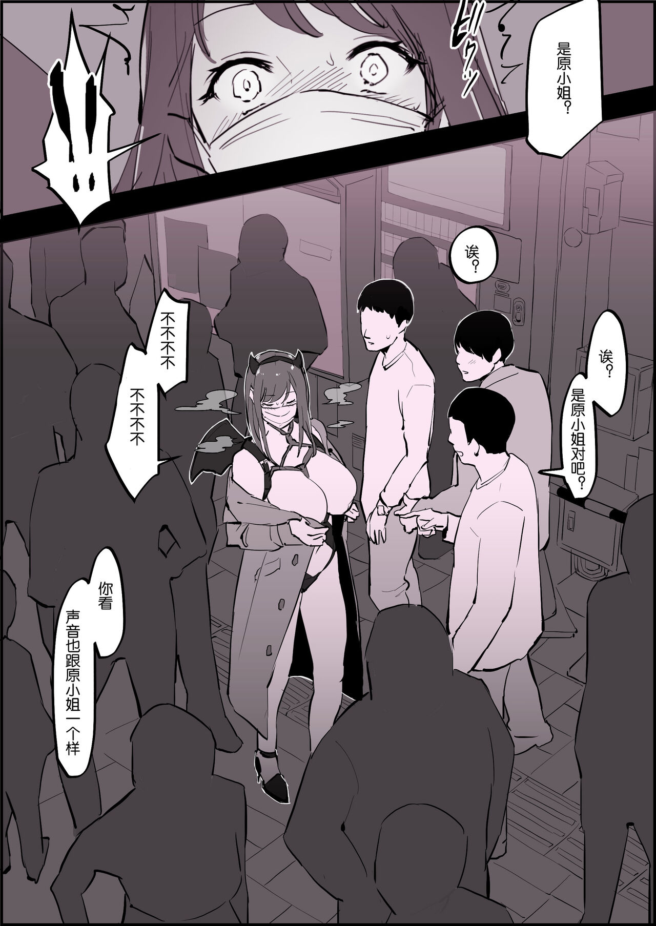 Poriuretan Tanpenshuu page 211