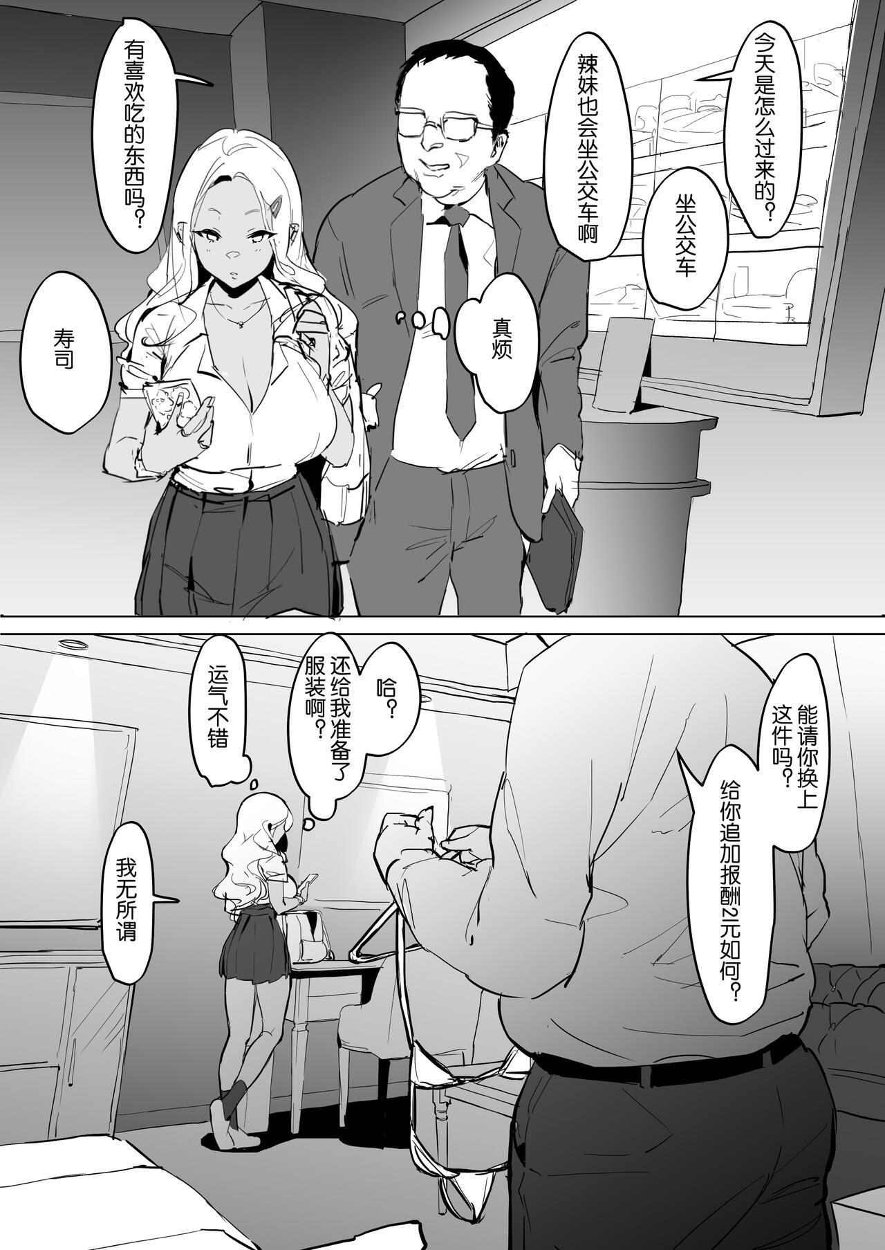 Poriuretan Tanpenshuu page 3