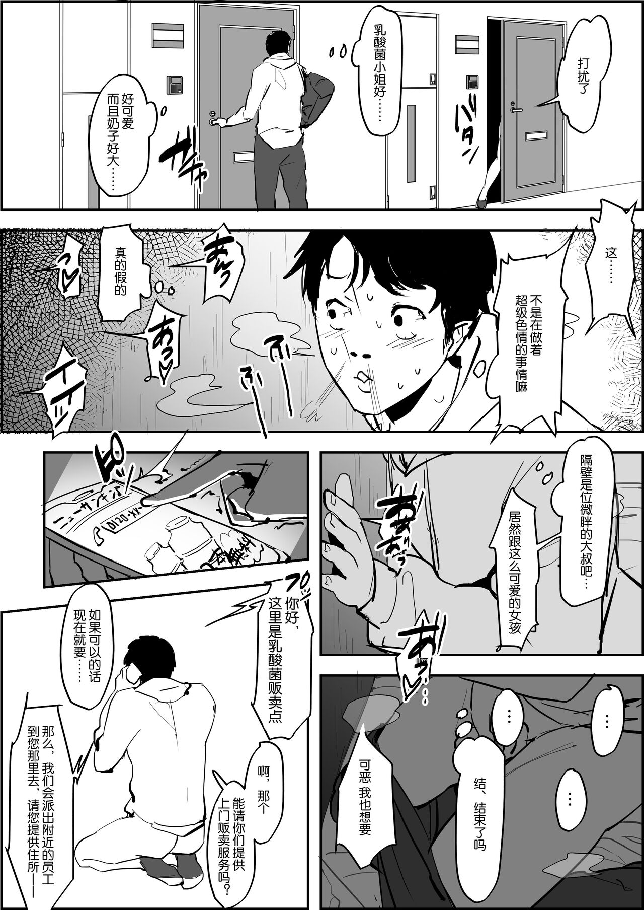 Poriuretan Tanpenshuu page 33