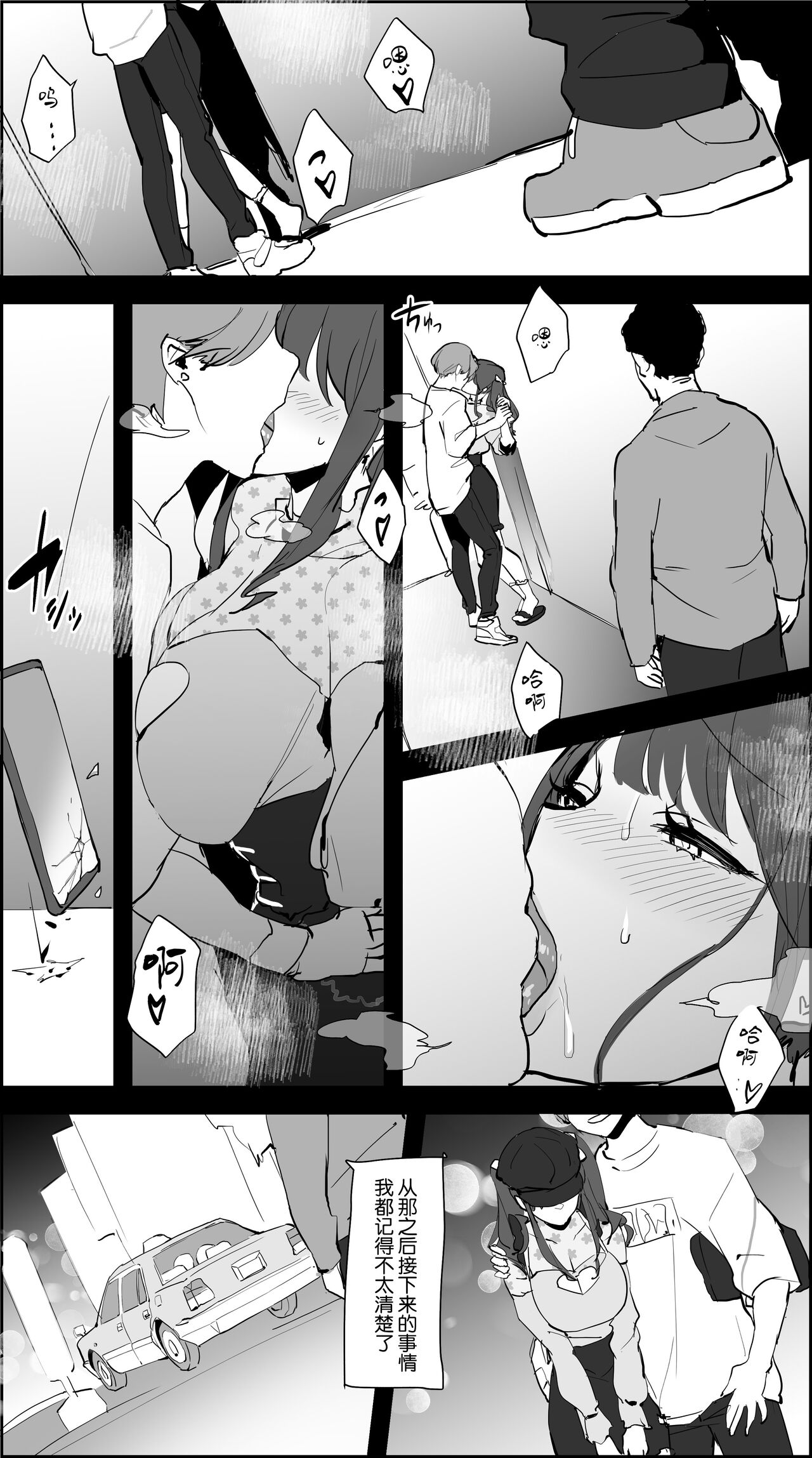 Poriuretan Tanpenshuu page 74