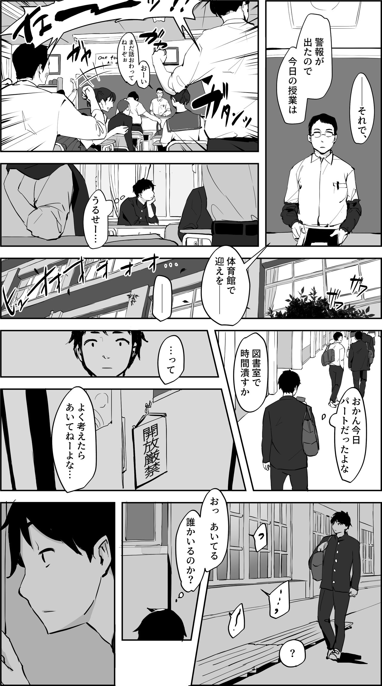 Poriuretan Tanpenshuu page 104