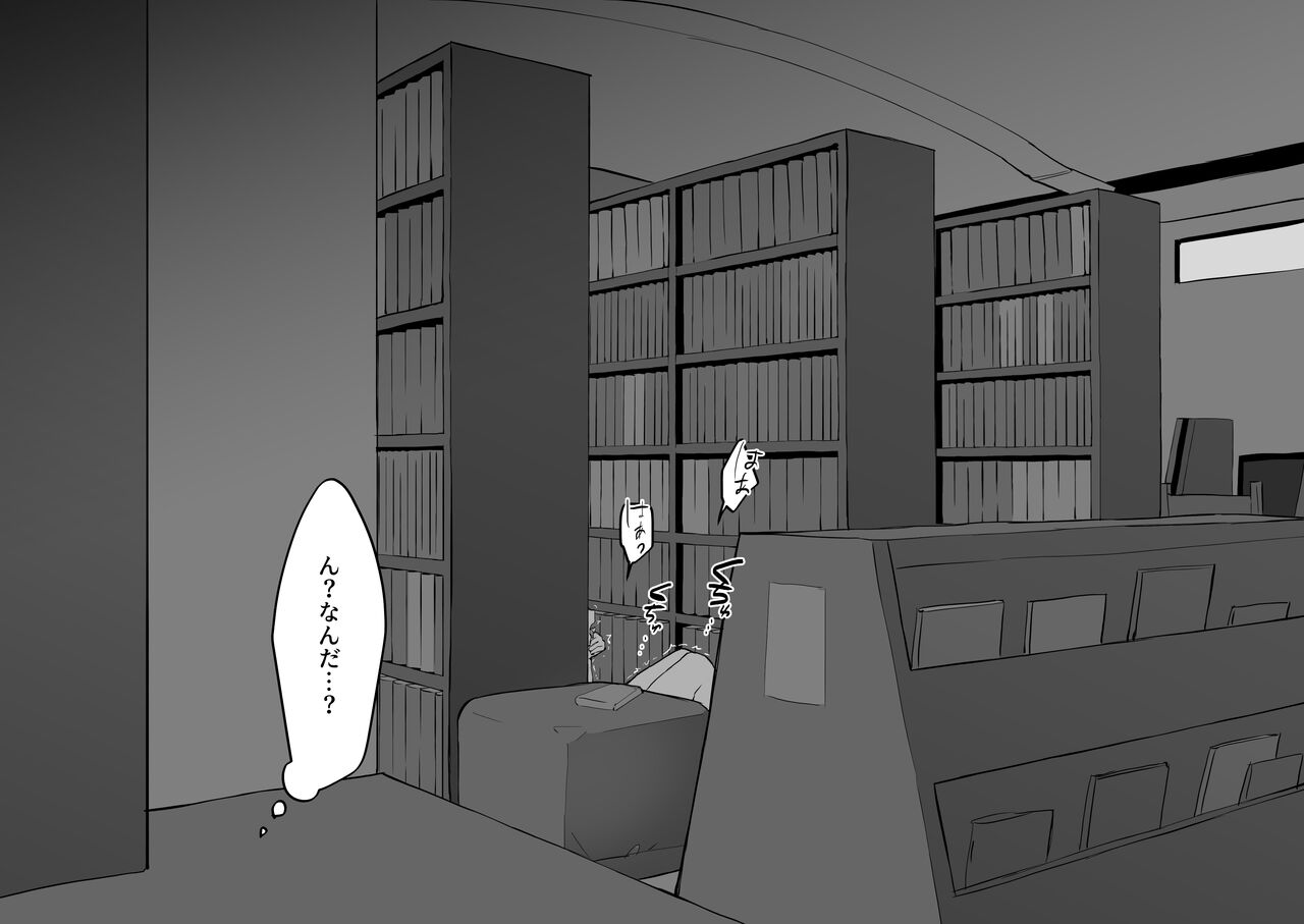 Poriuretan Tanpenshuu page 105