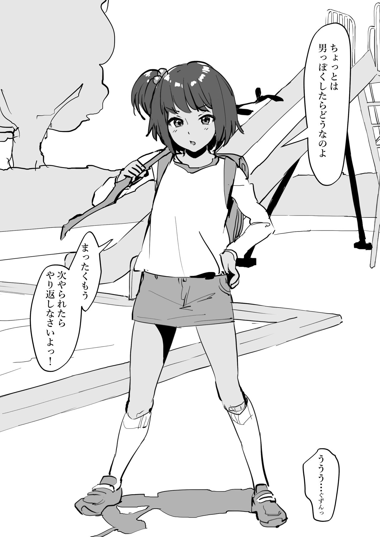 Poriuretan Tanpenshuu page 111