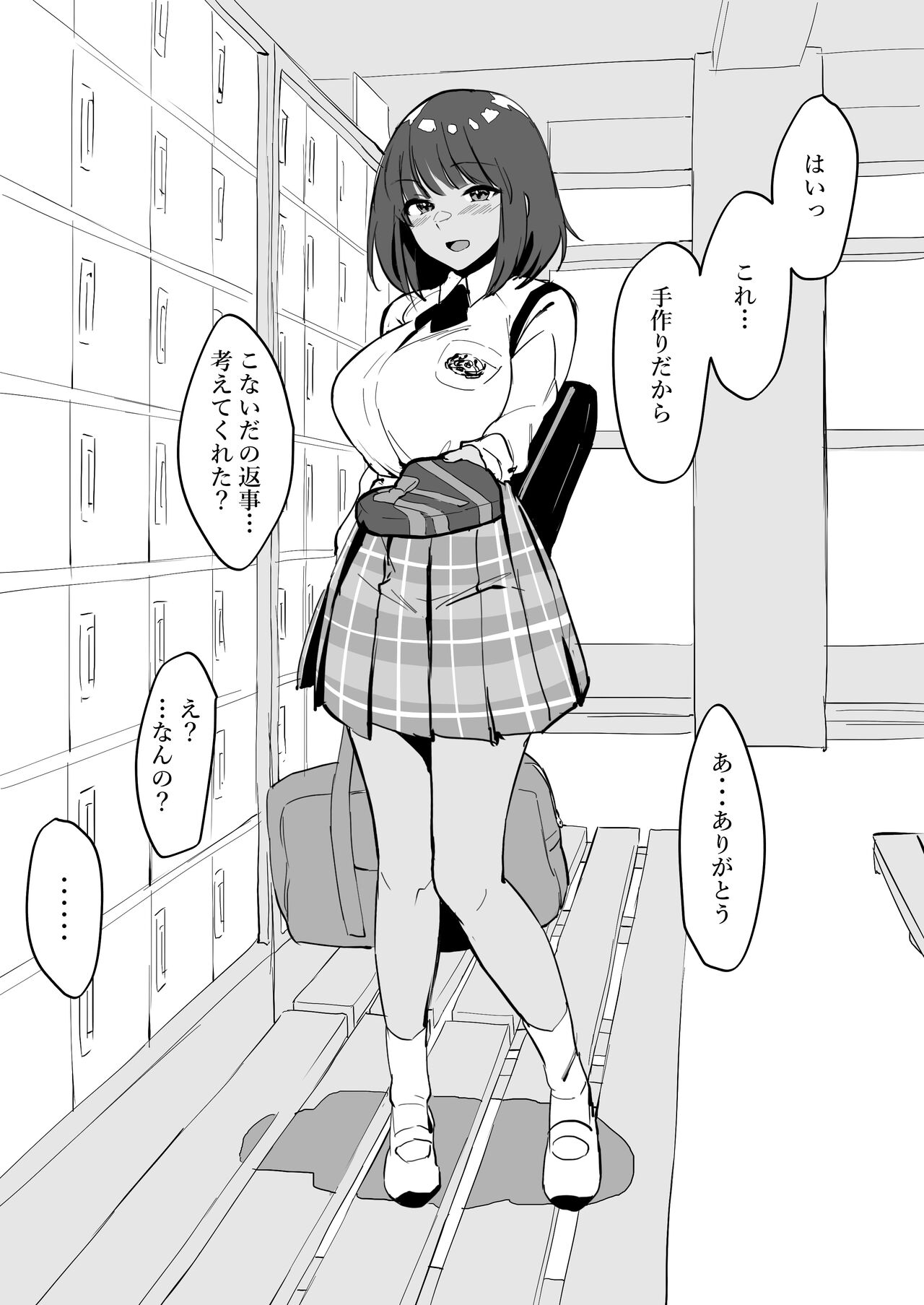 Poriuretan Tanpenshuu page 113