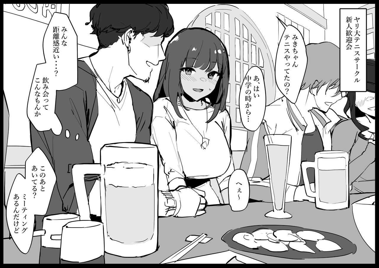 Poriuretan Tanpenshuu page 115