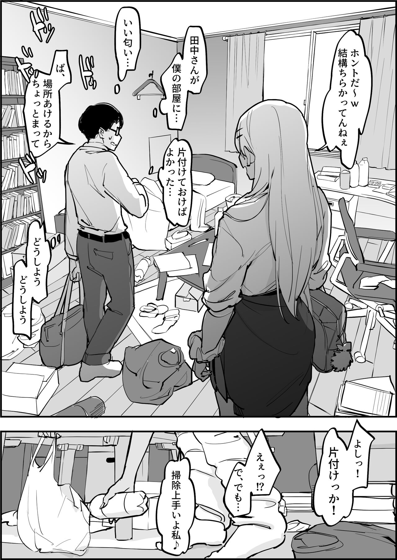 Poriuretan Tanpenshuu page 121