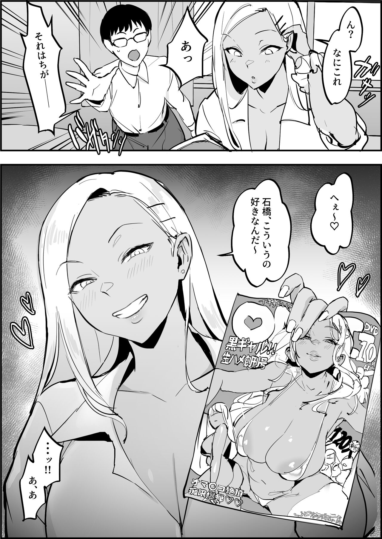 Poriuretan Tanpenshuu page 122
