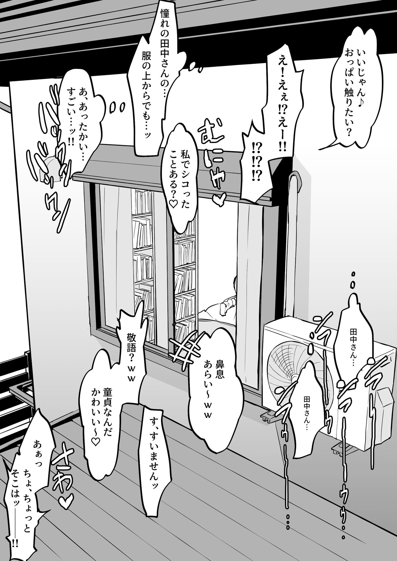 Poriuretan Tanpenshuu page 123