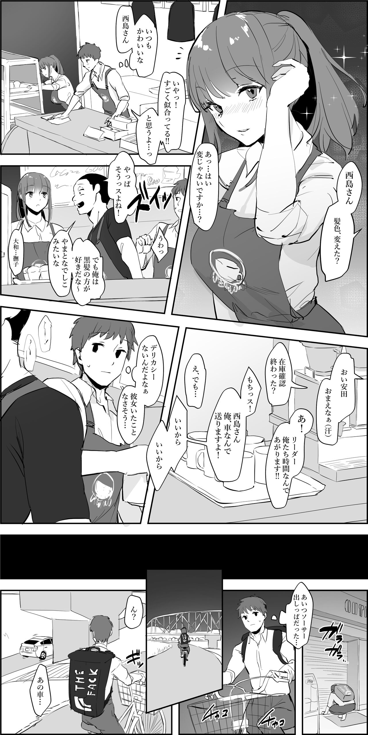 Poriuretan Tanpenshuu page 128