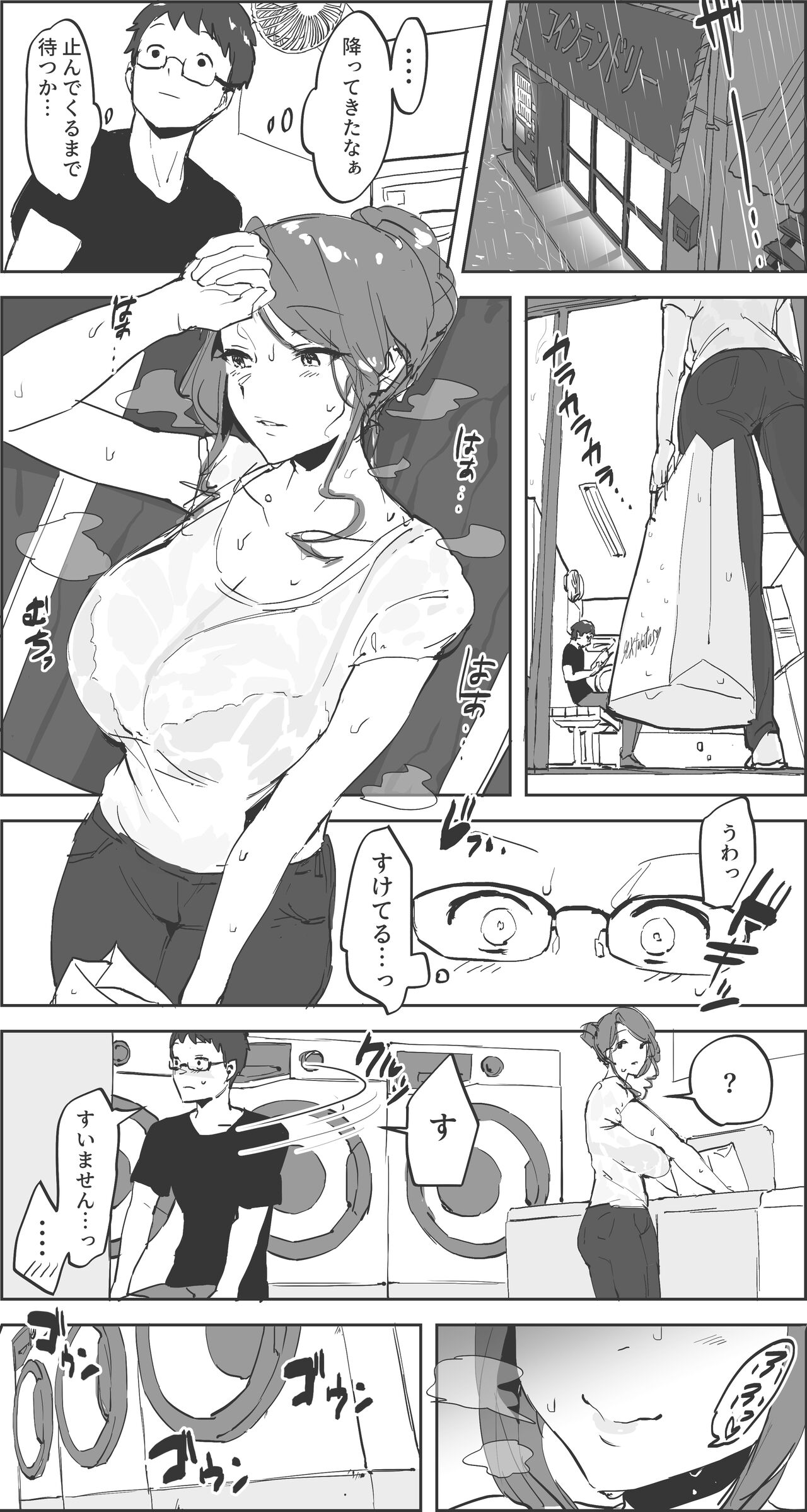 Poriuretan Tanpenshuu page 145