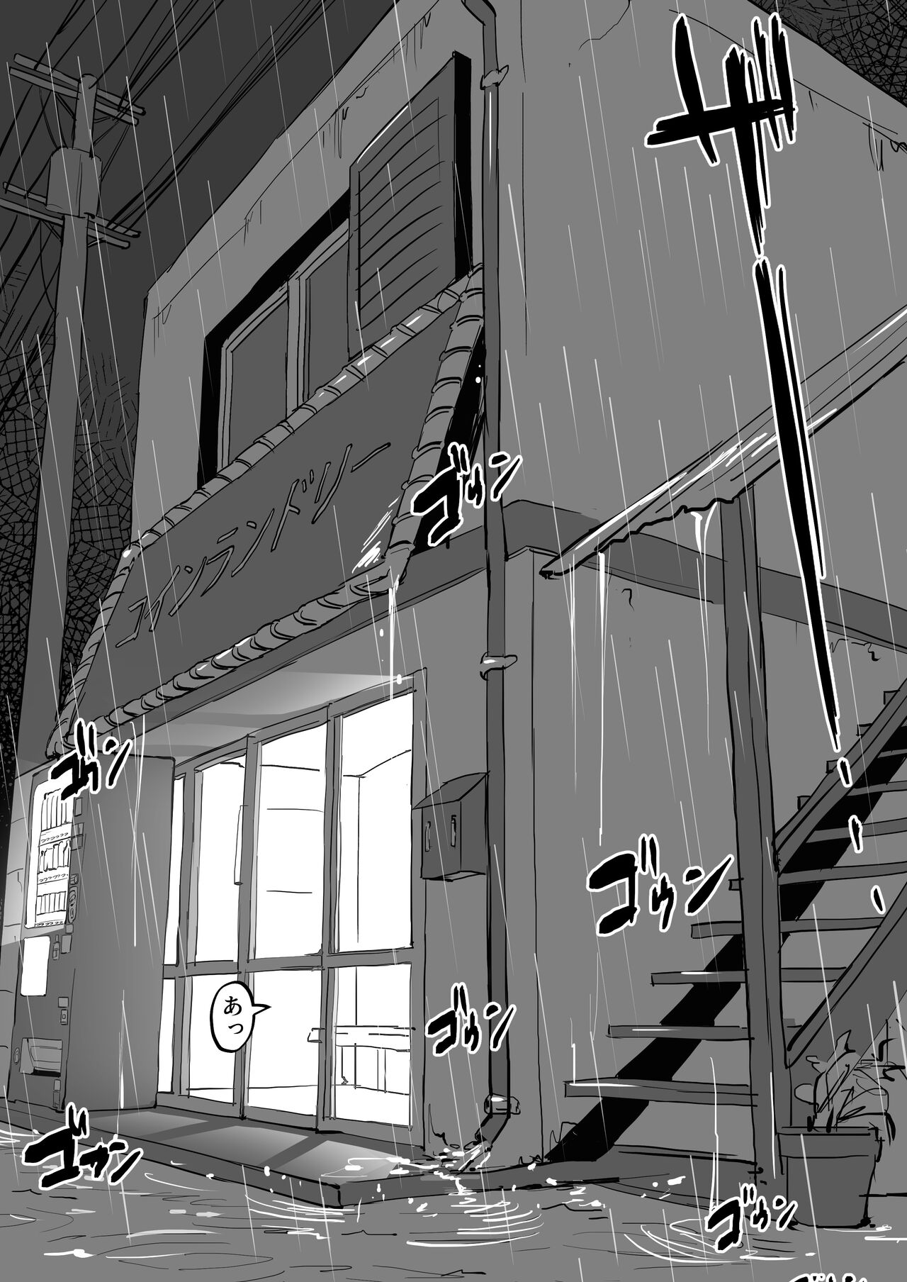 Poriuretan Tanpenshuu page 147
