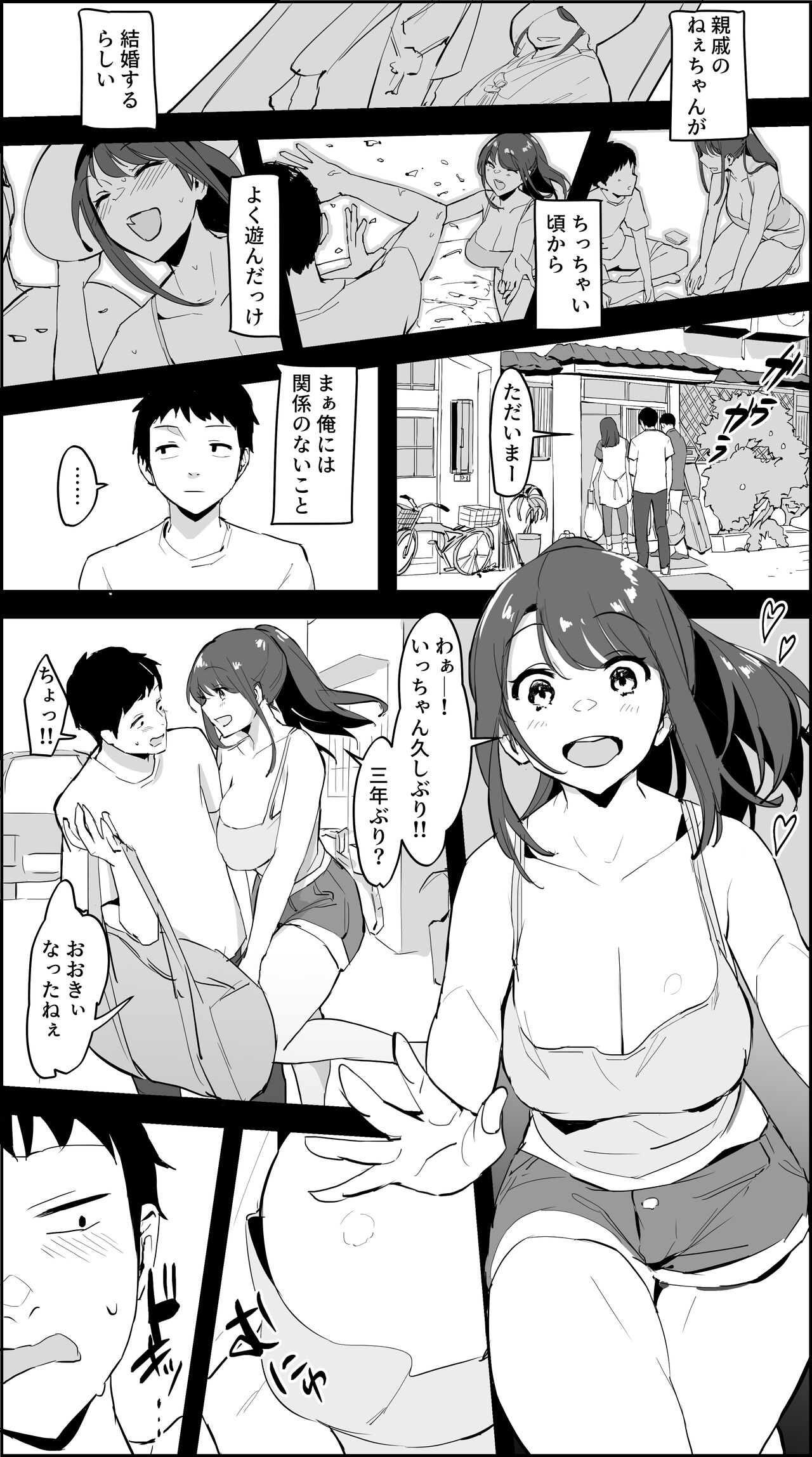 Poriuretan Tanpenshuu page 165