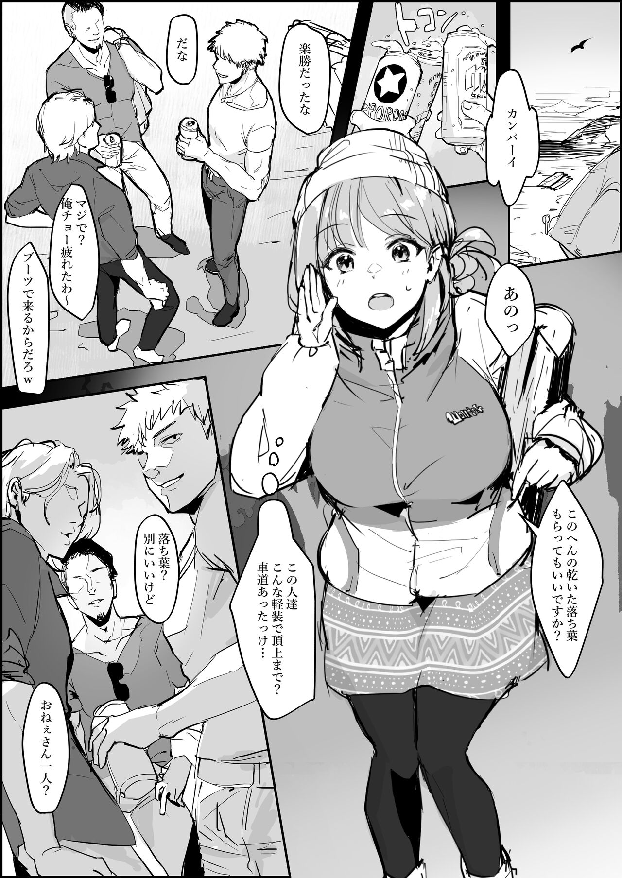 Poriuretan Tanpenshuu page 172