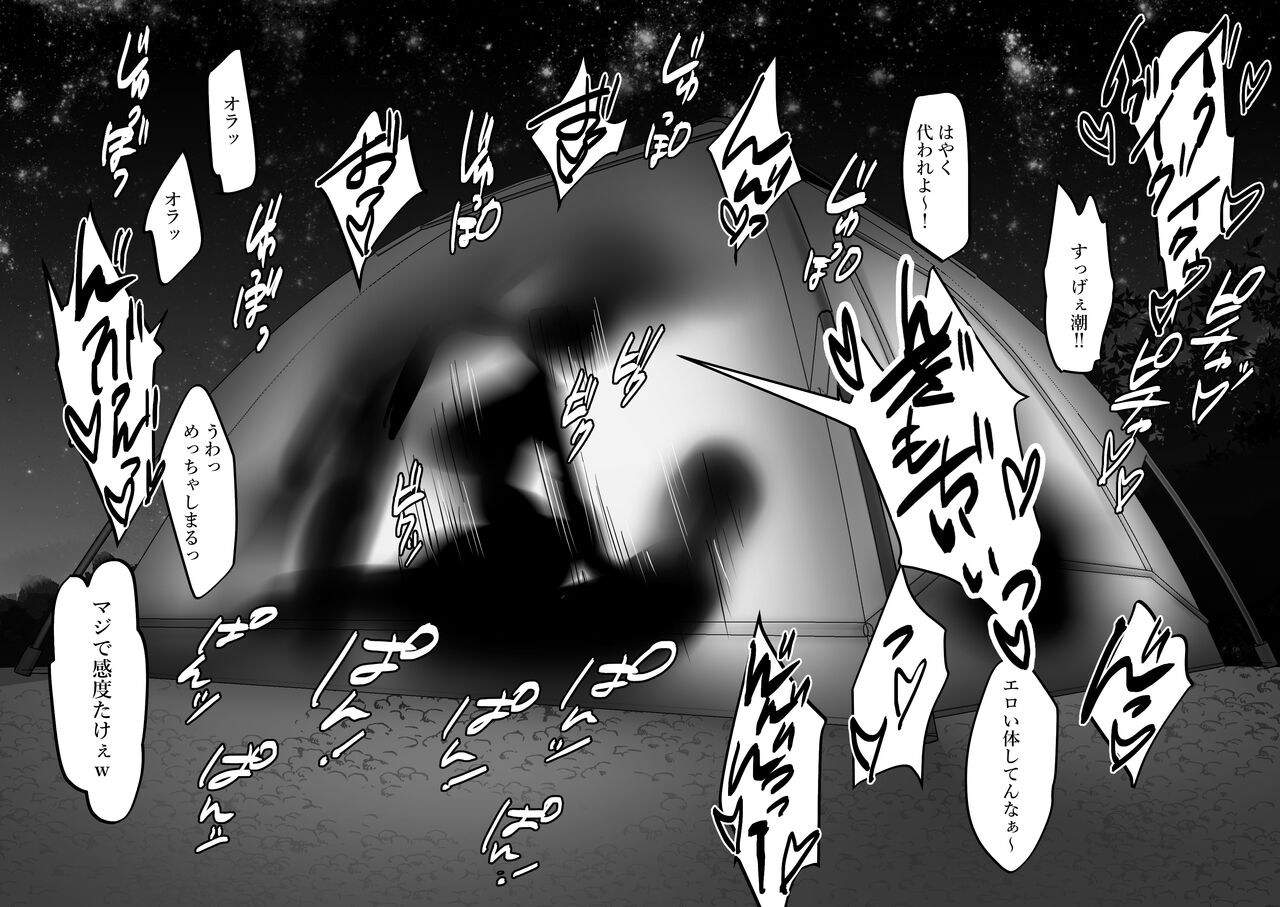 Poriuretan Tanpenshuu page 173