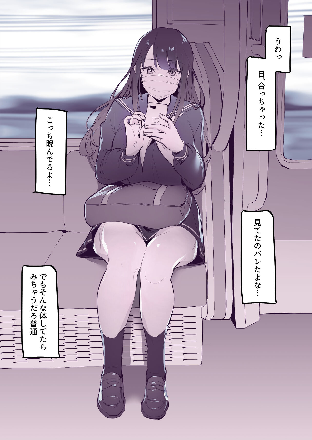 Poriuretan Tanpenshuu page 186