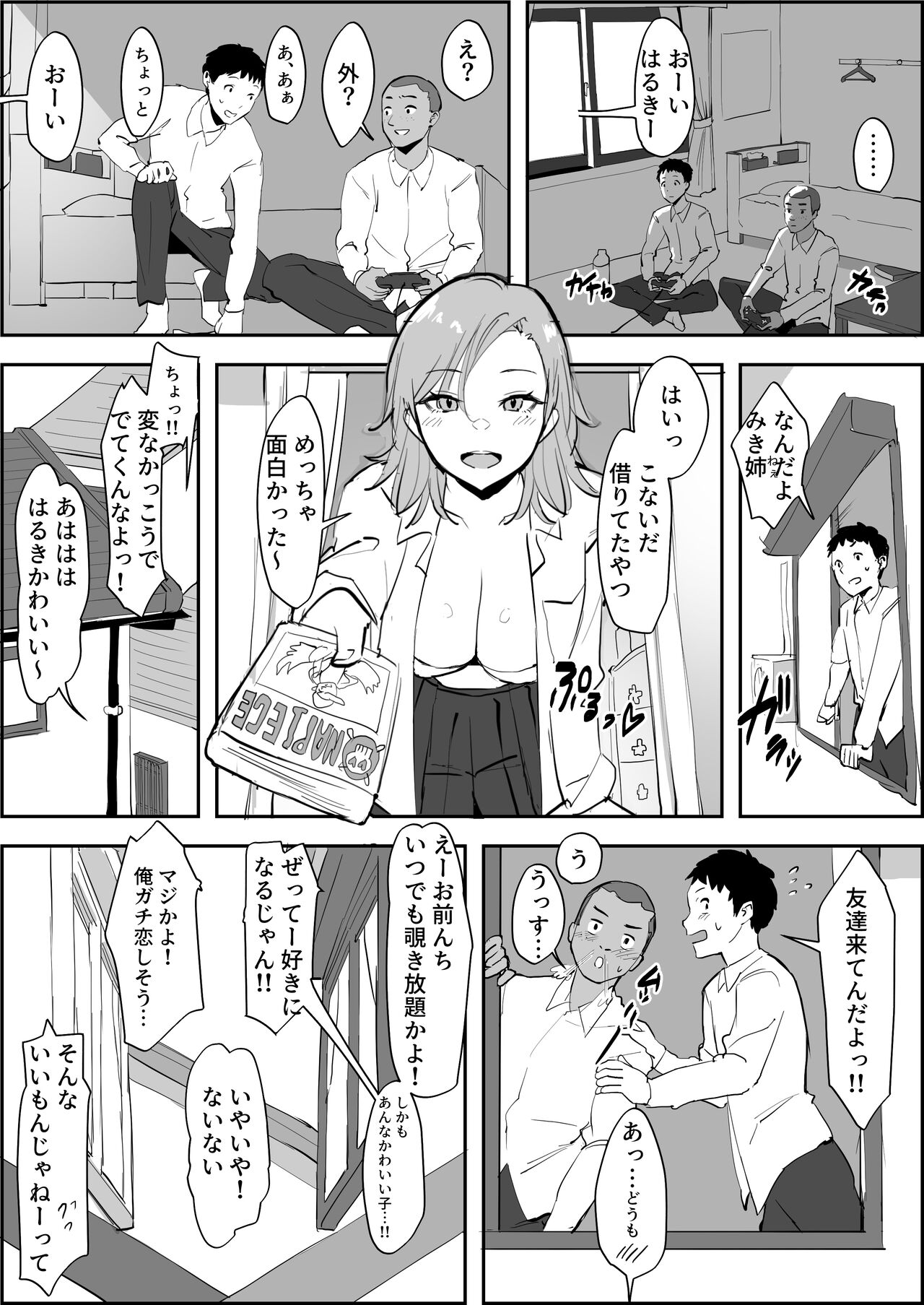Poriuretan Tanpenshuu page 193