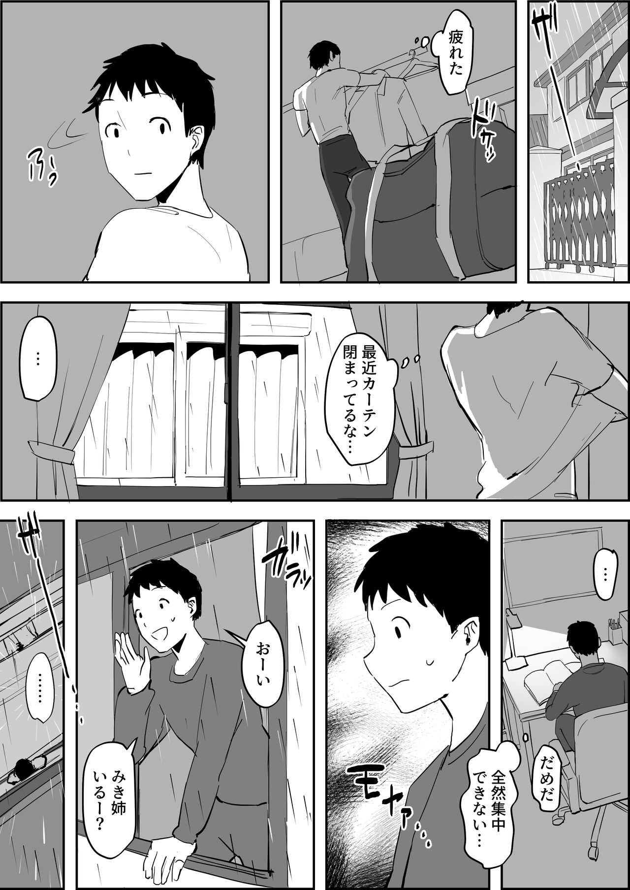 Poriuretan Tanpenshuu page 194