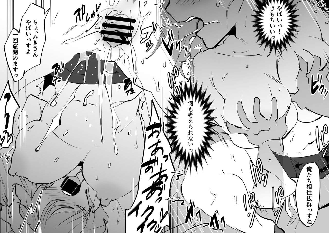 Poriuretan Tanpenshuu page 199