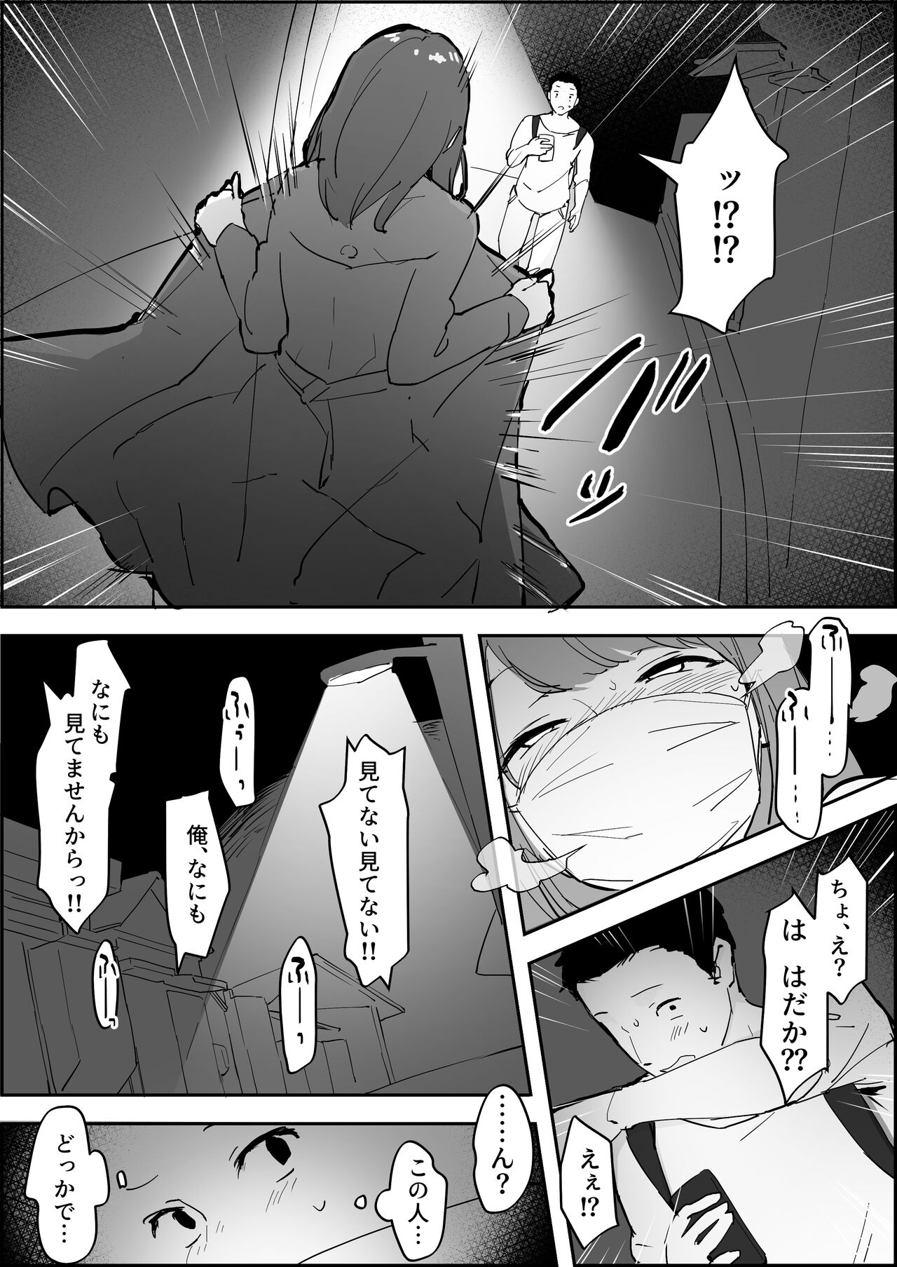 Poriuretan Tanpenshuu page 204